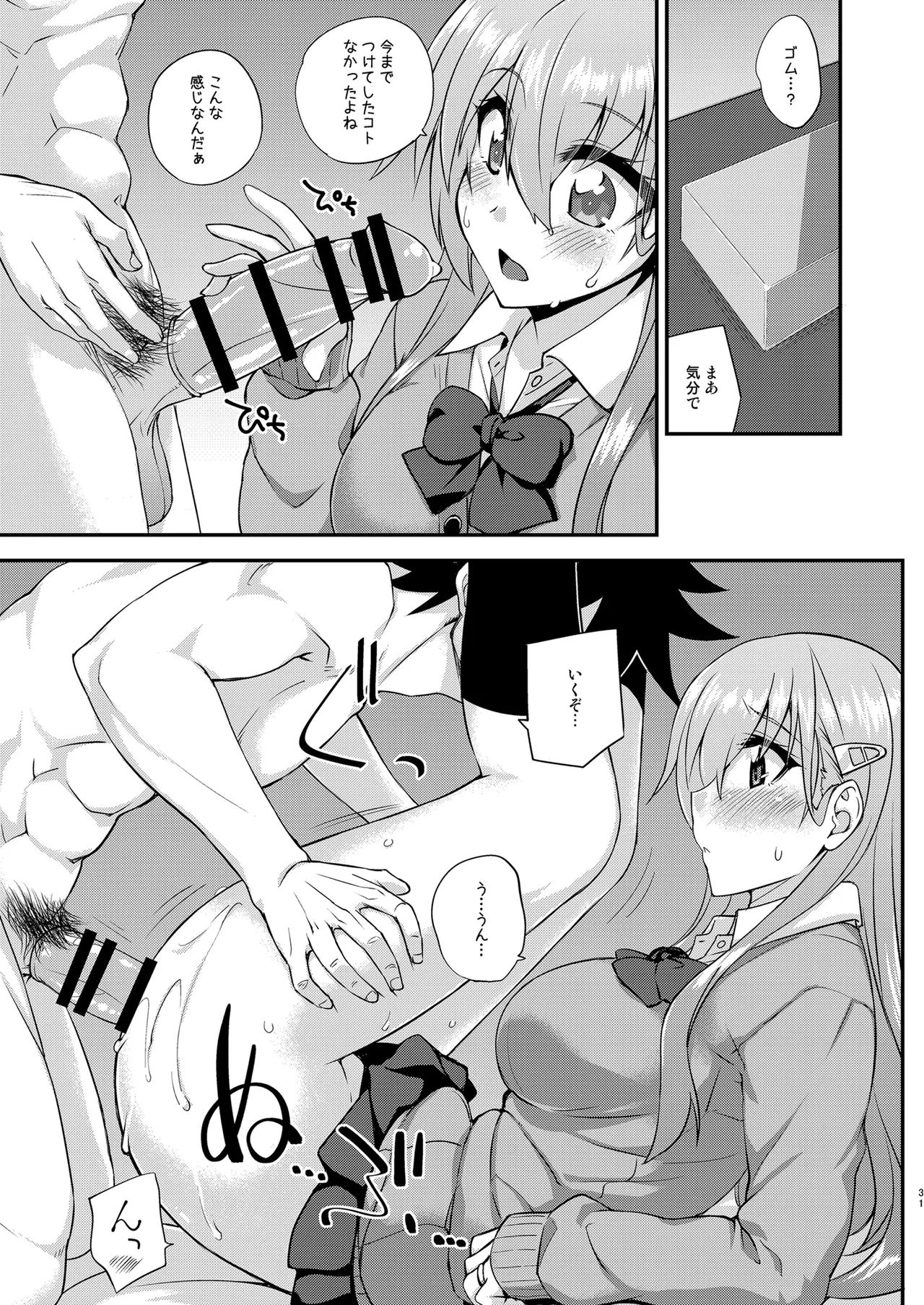 [Fruitsjam (Mikagami Sou)] Fruitsjam no Kanzume 4 Omakebon Matome + (Kantai Collection -KanColle-) [Digital] numero di immagine  31