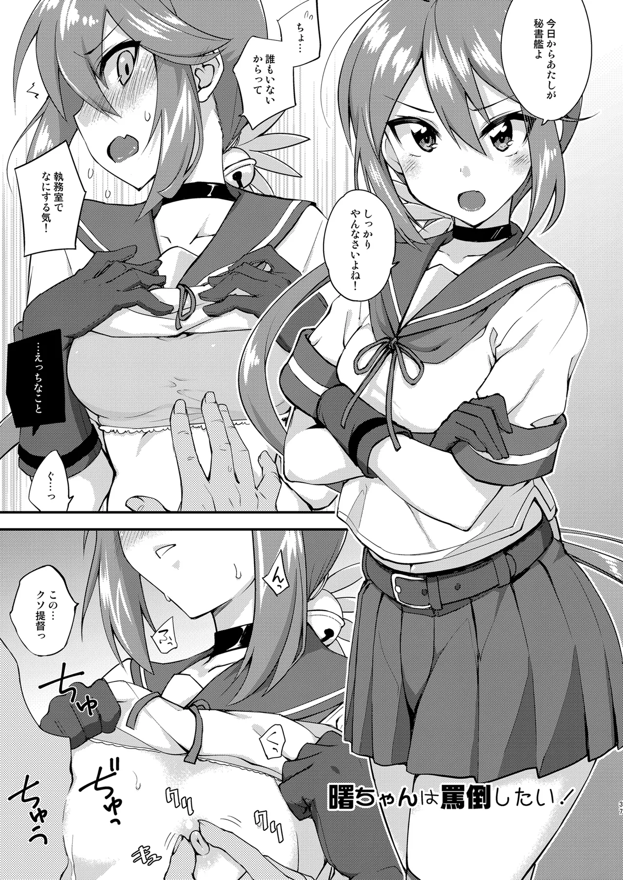 [Fruitsjam (Mikagami Sou)] Fruitsjam no Kanzume 4 Omakebon Matome + (Kantai Collection -KanColle-) [Digital] numero di immagine  37