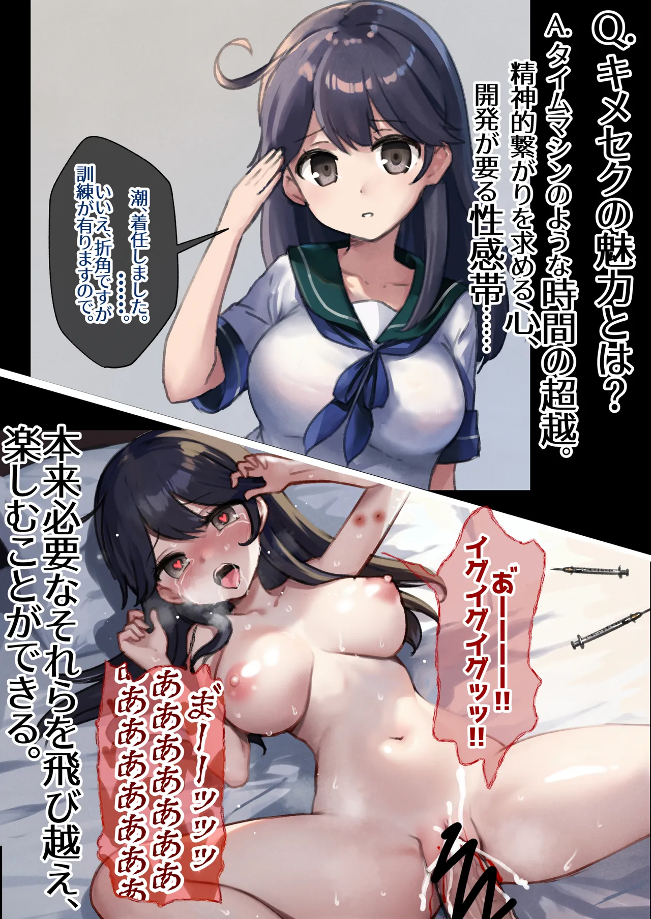 [E＆E （Eckert＆Eich）] Chinjufu Ai To Yami No Kimesekuroku (Kantai Collection -KanColle-) [Digital] imagen número 3