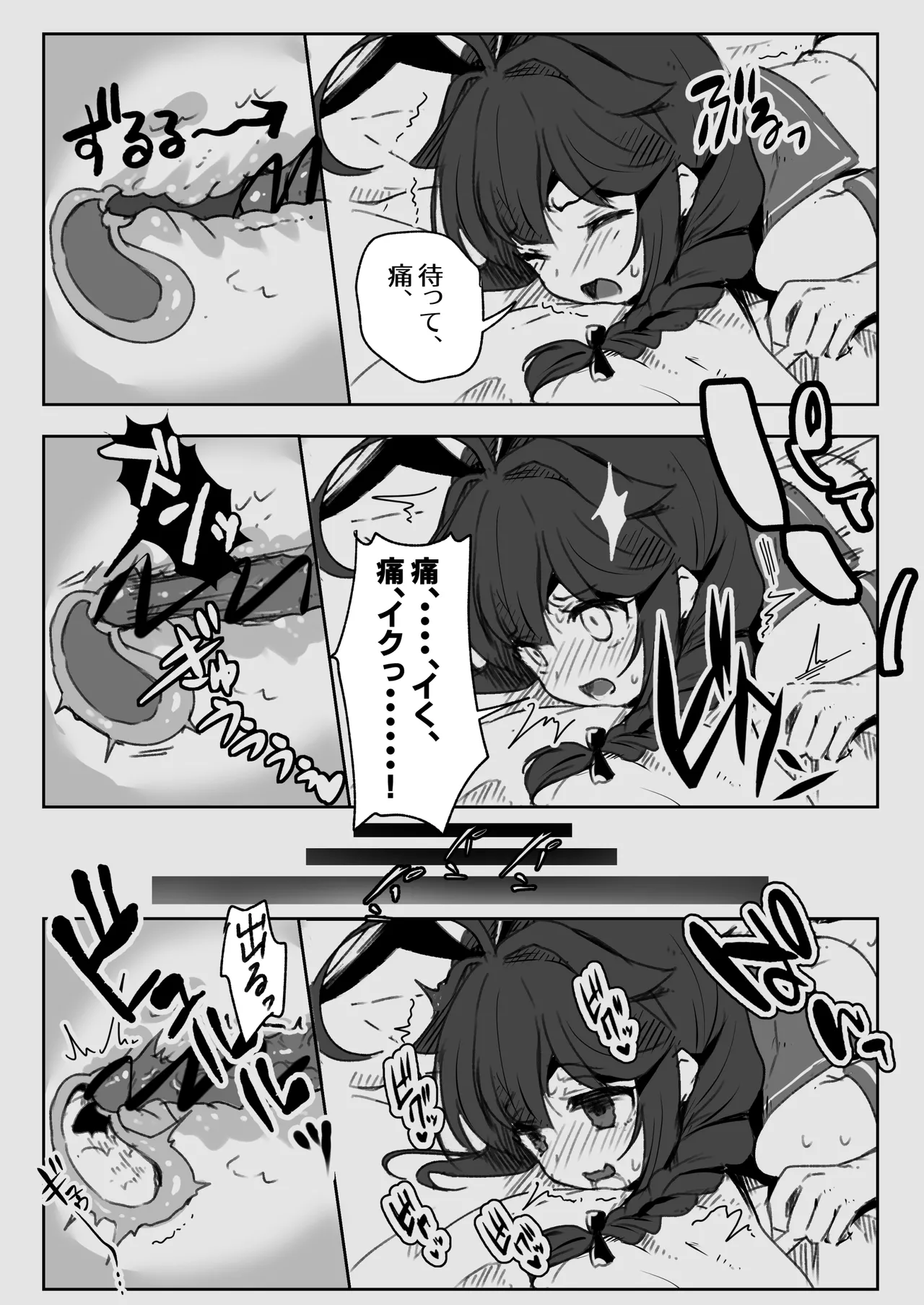 [E＆E （Eckert＆Eich）] Chinjufu Ai To Yami No Kimesekuroku (Kantai Collection -KanColle-) [Digital] imagen número 8