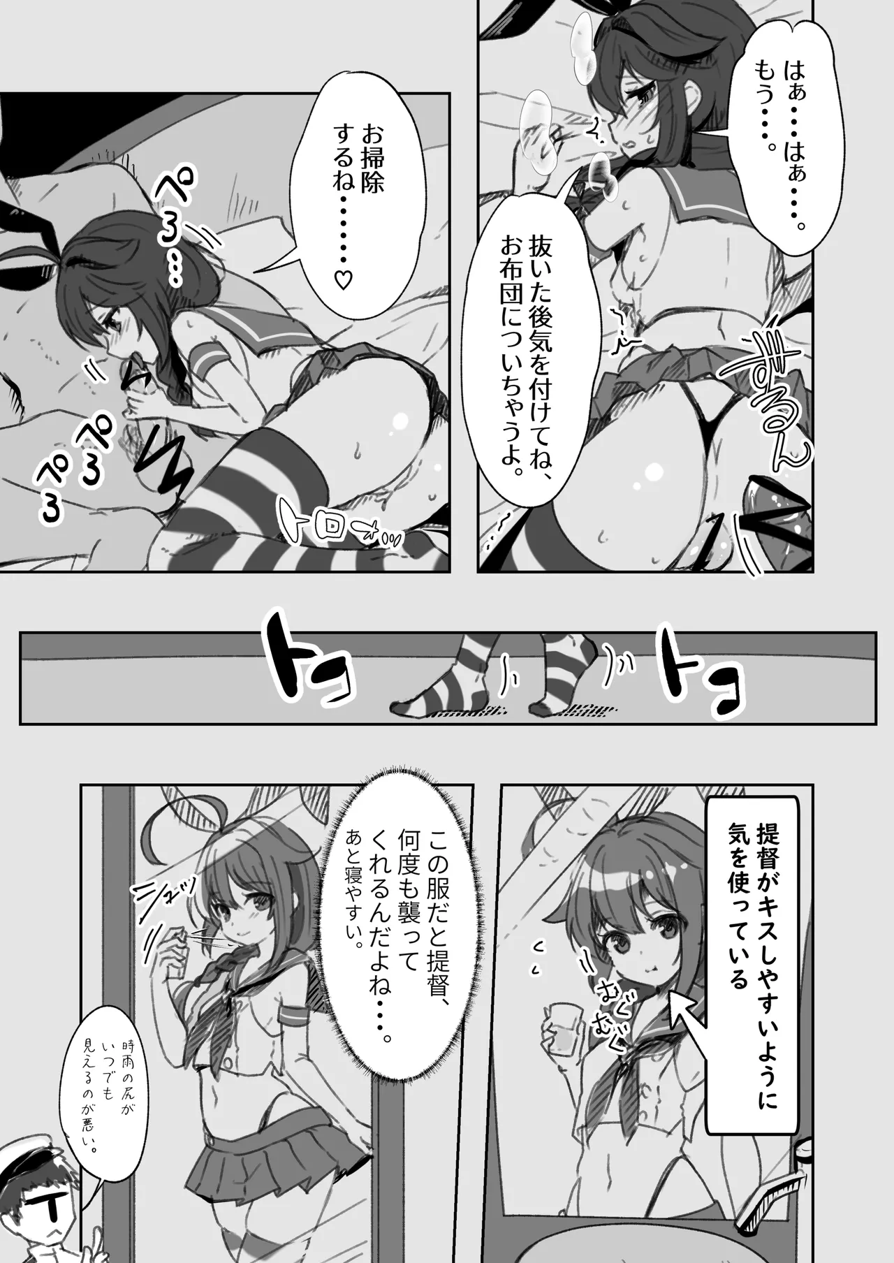 [E＆E （Eckert＆Eich）] Chinjufu Ai To Yami No Kimesekuroku (Kantai Collection -KanColle-) [Digital] imagen número 9