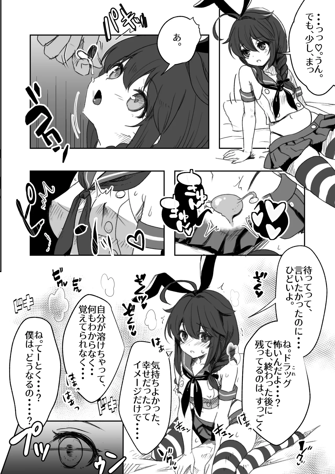 [E＆E （Eckert＆Eich）] Chinjufu Ai To Yami No Kimesekuroku (Kantai Collection -KanColle-) [Digital] imagen número 12