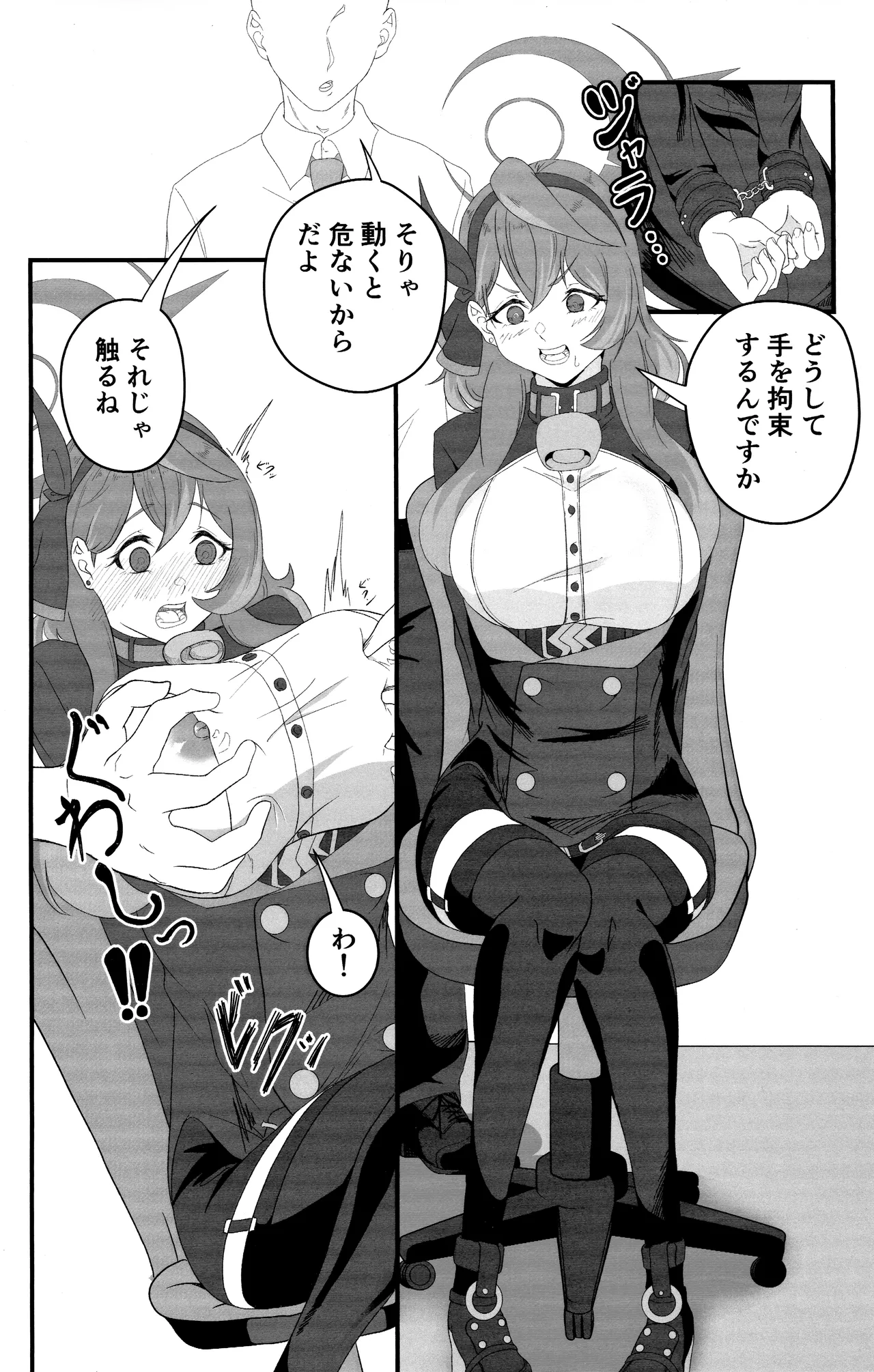 (C104) [Mizuroku (Nakamura)] Sensei no Sei desu kara ne (Ushi) (Blue Archive) 이미지 번호 7