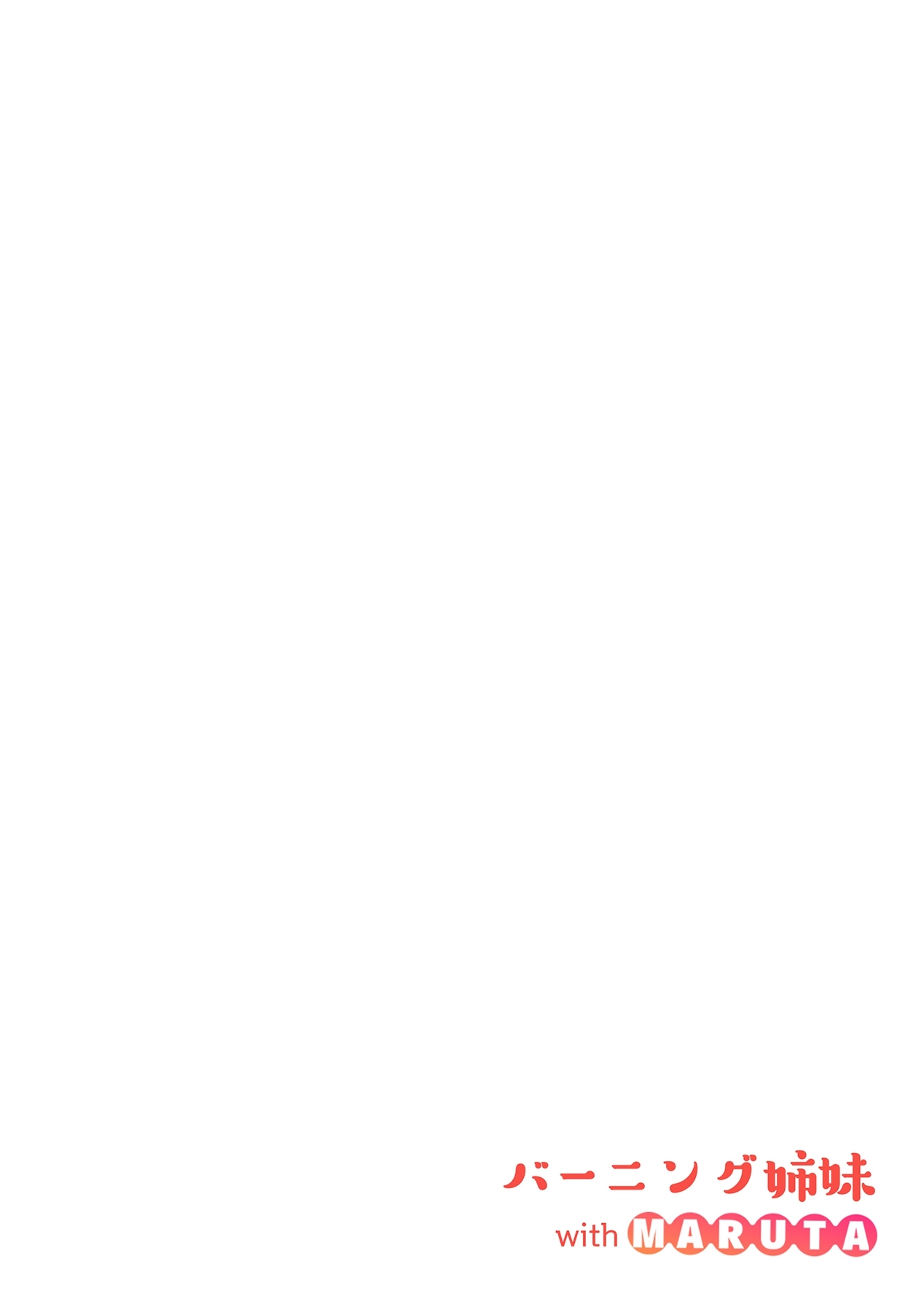 [MARUTA Production (MARUTA)] Shinchou 175cm no Rikujou Shoujo wa Kouhai Danshi no Seishi o Nomitagaru | Une Fille d'1m75 qui fait de l'Athlétisme veut boire le Sperme de son petit copain [French] [Lopxi] [Digital] 图片编号 3