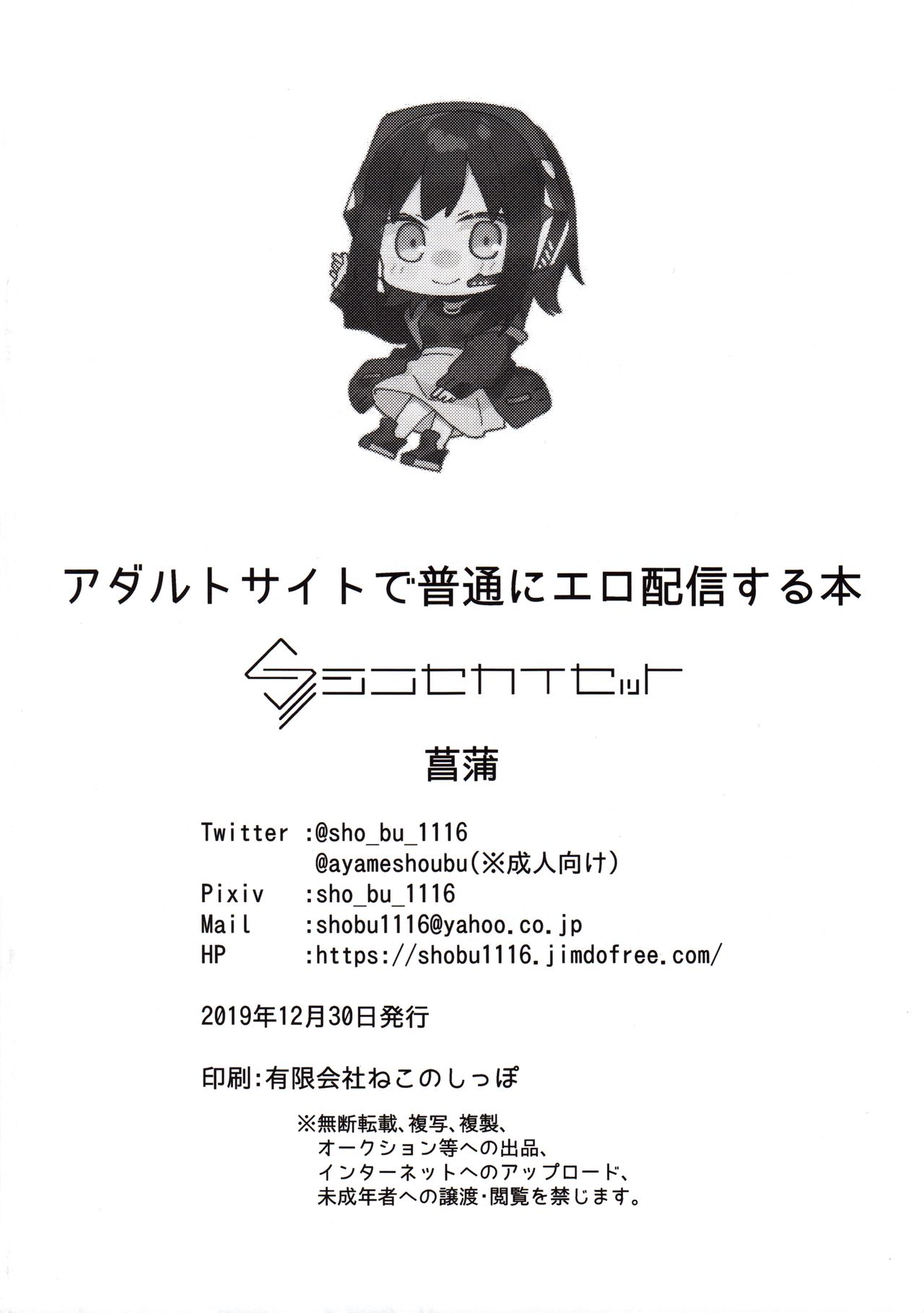 (C97) [Shinsekai Set (Shobu)] Adult Site de Futsuu ni Ero Haishin Suru Hon | 성인 사이트에서 평범하게 인터넷 방송 할 수 있어? [Korean] [팀 오바참치] image number 13