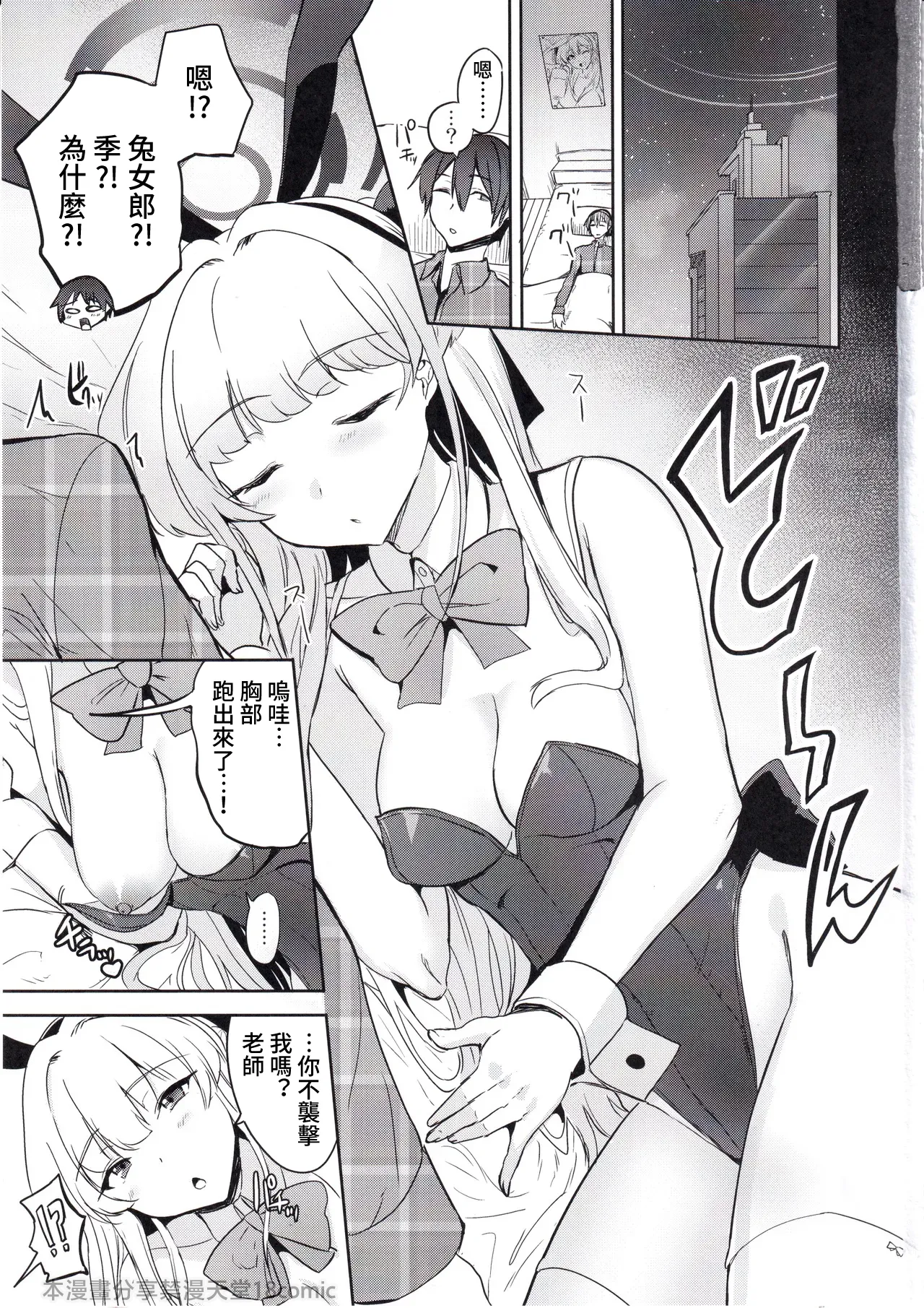 (C105) [AKACIA (Ginichi)] Toki no Gohoushi Sakusei (Blue Archive) [Chinese] [禁漫汉化组] изображение № 2