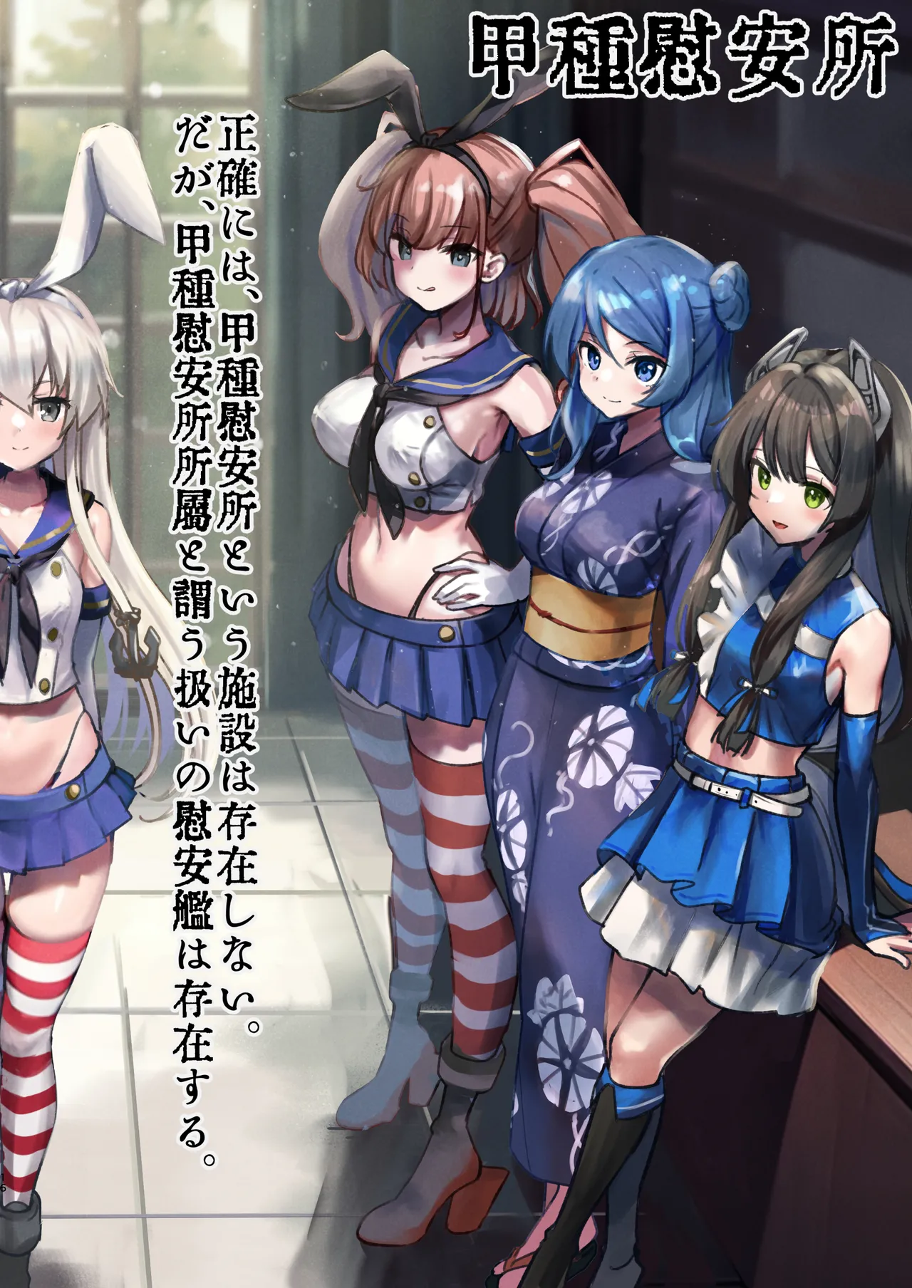 [E＆E （Eckert＆Eich）] Chinjufu Iansho Unyou Jitai Houkokusho (Kantai Collection -KanColle-) [Digital] 이미지 번호 16