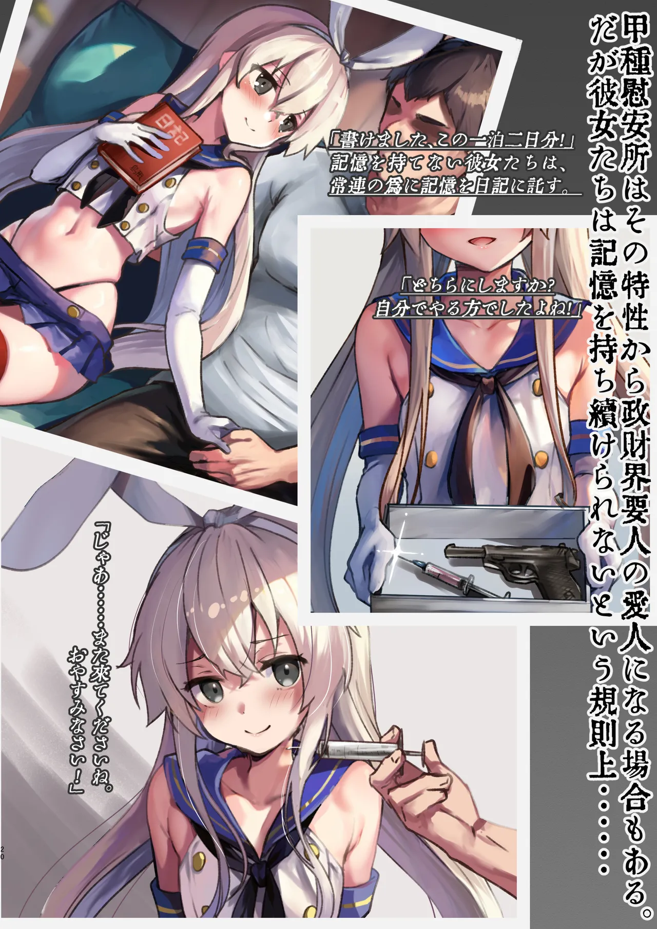 [E＆E （Eckert＆Eich）] Chinjufu Iansho Unyou Jitai Houkokusho (Kantai Collection -KanColle-) [Digital] 이미지 번호 20
