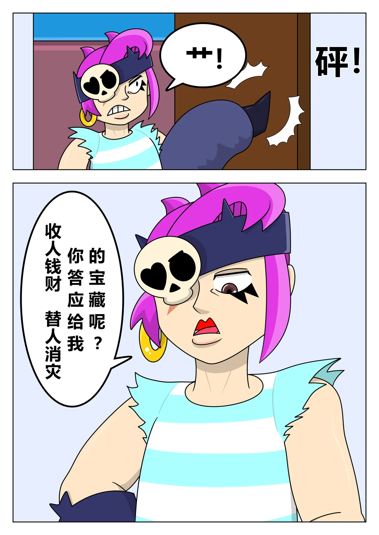 【黄兔子】荒野乱斗：潘妮の宝藏 이미지 번호 2