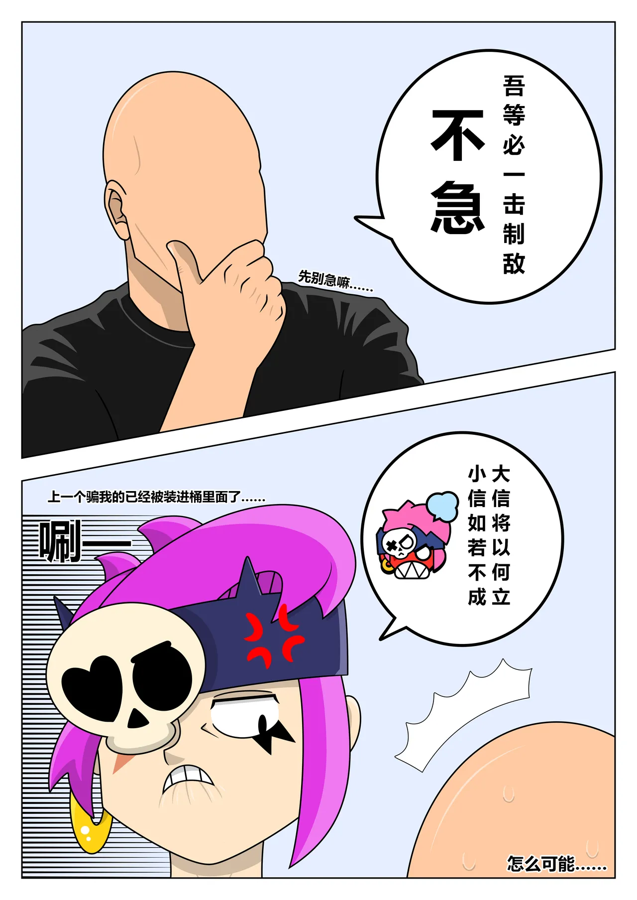 【黄兔子】荒野乱斗：潘妮の宝藏 이미지 번호 3