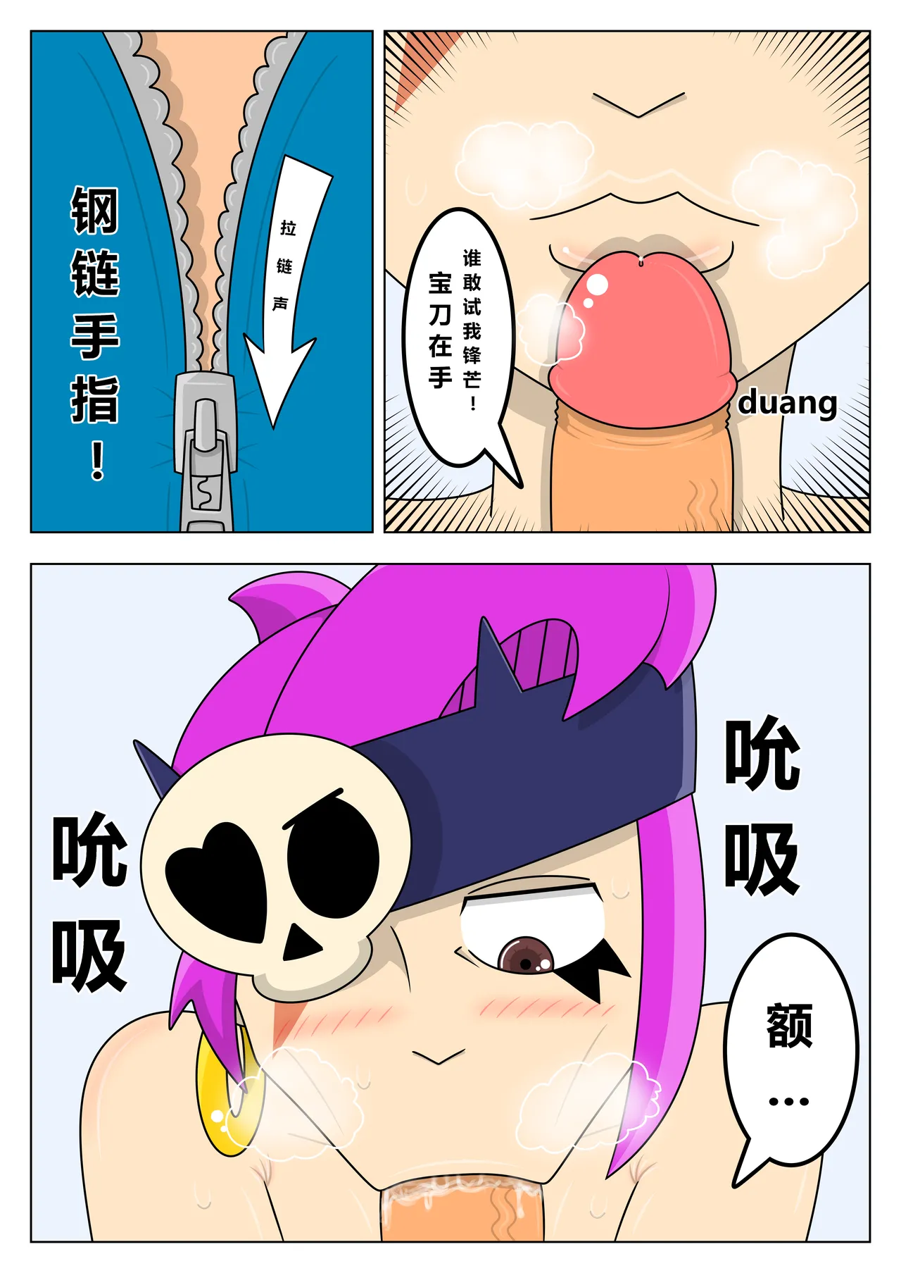 【黄兔子】荒野乱斗：潘妮の宝藏 이미지 번호 7