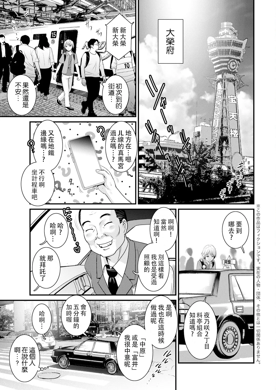 [Saigado] Iromachi ni Afure Shitaru Hana no Mitsu Ch. 1-4 [Chinese] [禁漫漢化組] [Digital] Bildnummer 7