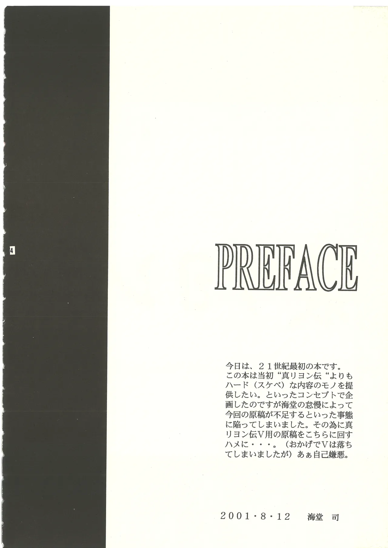 (C60) [Studio MAX (Various)] Ura Reyon Den (Legend of Lyon Flare) [complete] 画像番号 5