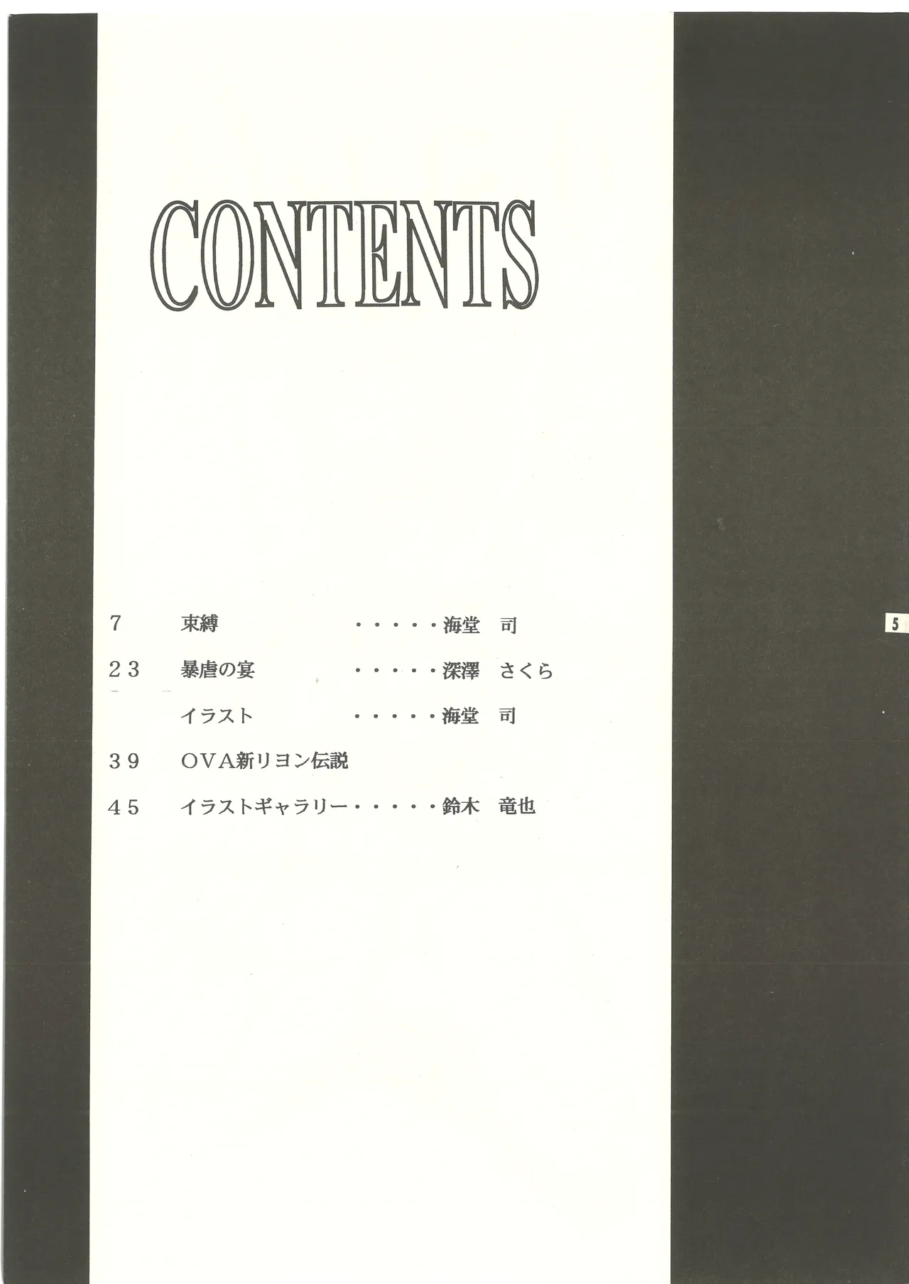 (C60) [Studio MAX (Various)] Ura Reyon Den (Legend of Lyon Flare) [complete] 画像番号 6