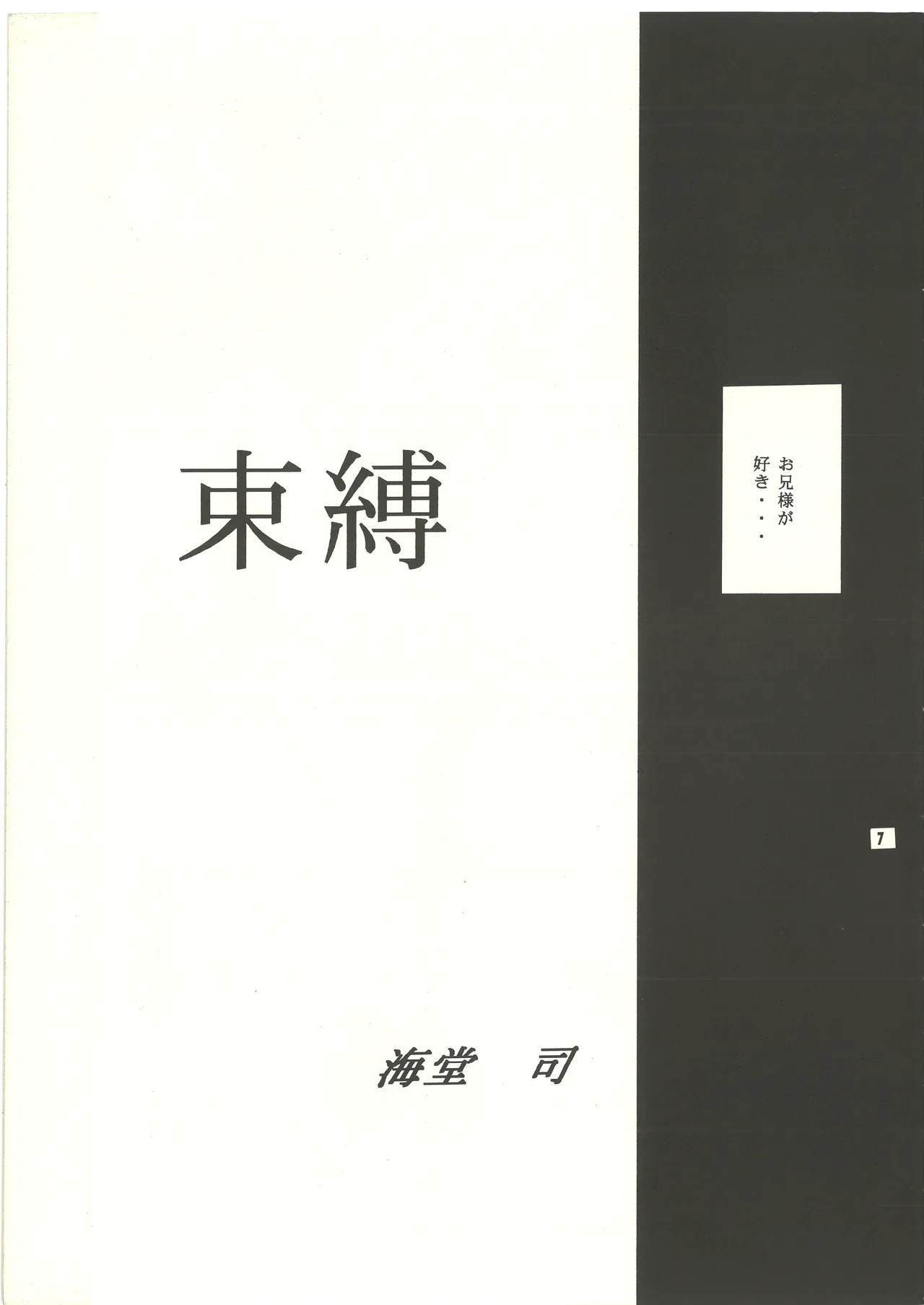 (C60) [Studio MAX (Various)] Ura Reyon Den (Legend of Lyon Flare) [complete] 画像番号 8