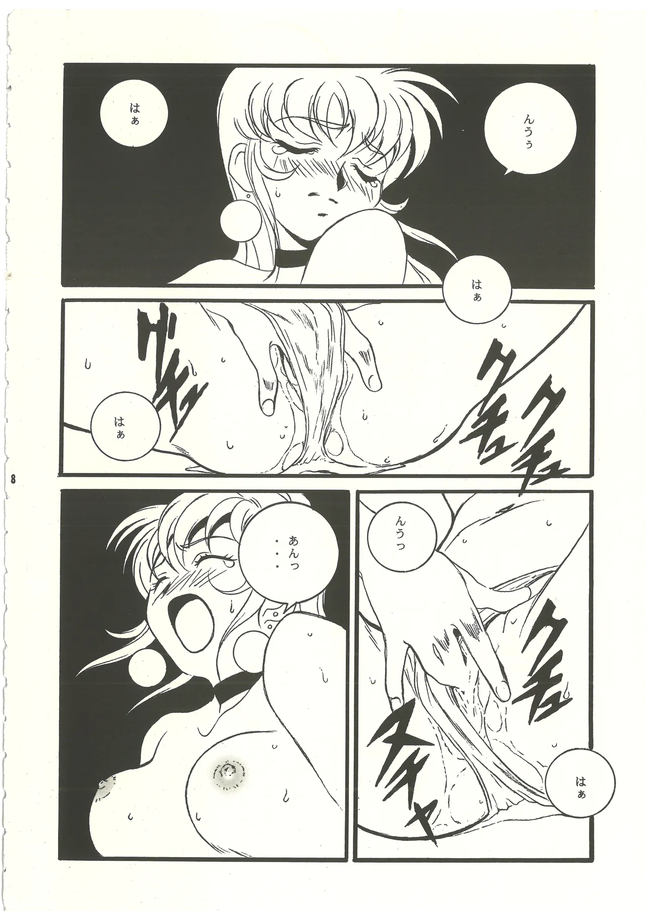 (C60) [Studio MAX (Various)] Ura Reyon Den (Legend of Lyon Flare) [complete] 画像番号 9