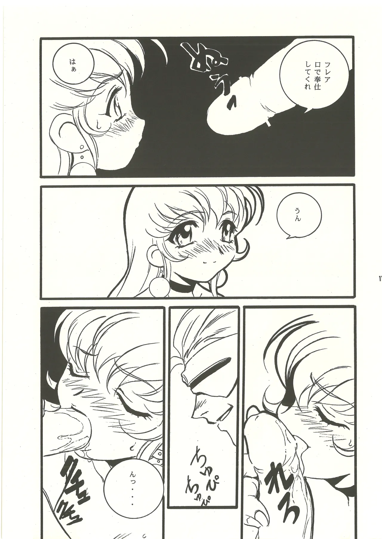 (C60) [Studio MAX (Various)] Ura Reyon Den (Legend of Lyon Flare) [complete] 画像番号 12