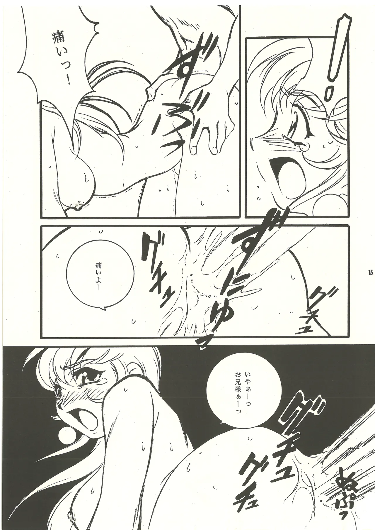 (C60) [Studio MAX (Various)] Ura Reyon Den (Legend of Lyon Flare) [complete] 画像番号 16