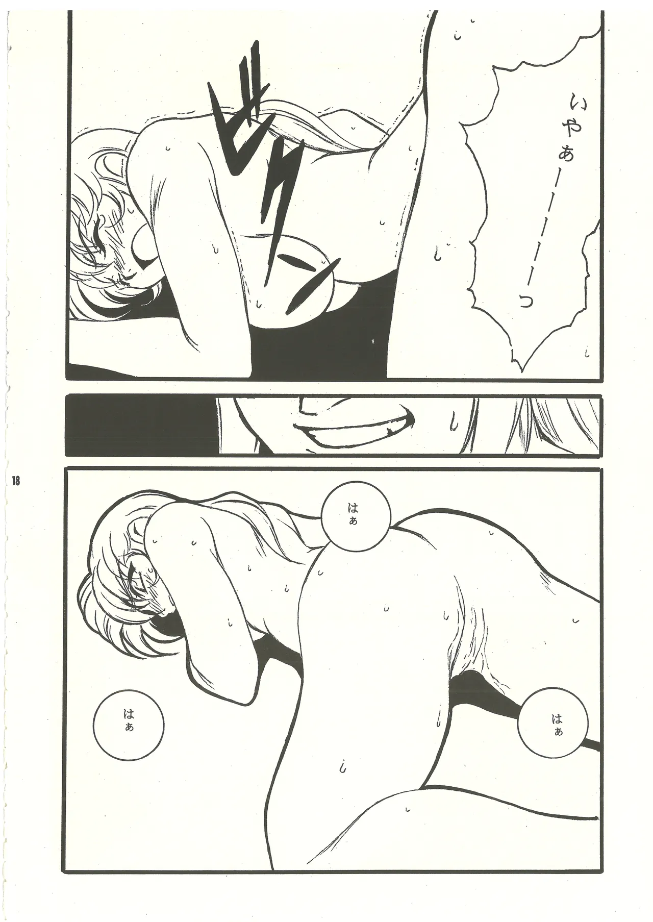 (C60) [Studio MAX (Various)] Ura Reyon Den (Legend of Lyon Flare) [complete] 画像番号 19