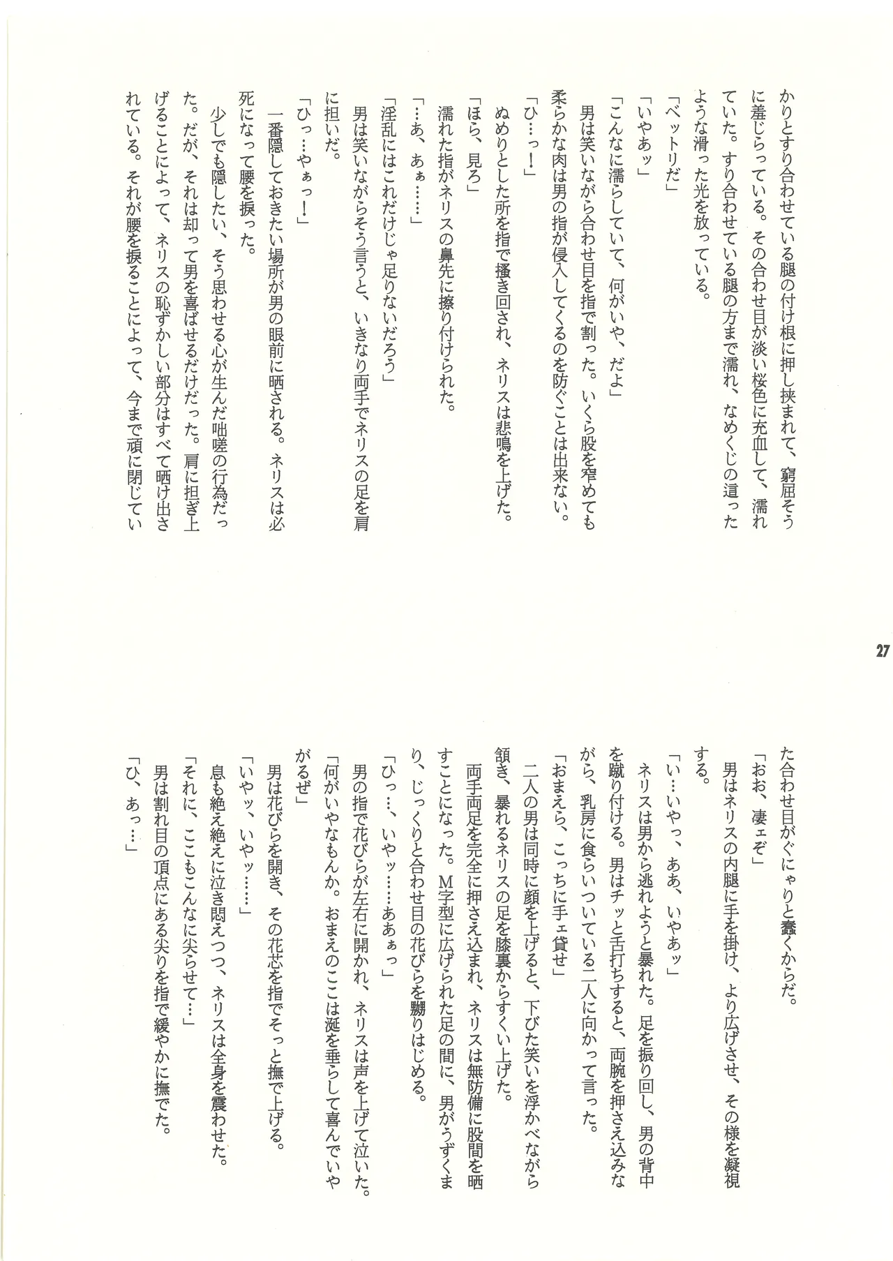 (C60) [Studio MAX (Various)] Ura Reyon Den (Legend of Lyon Flare) [complete] 画像番号 28