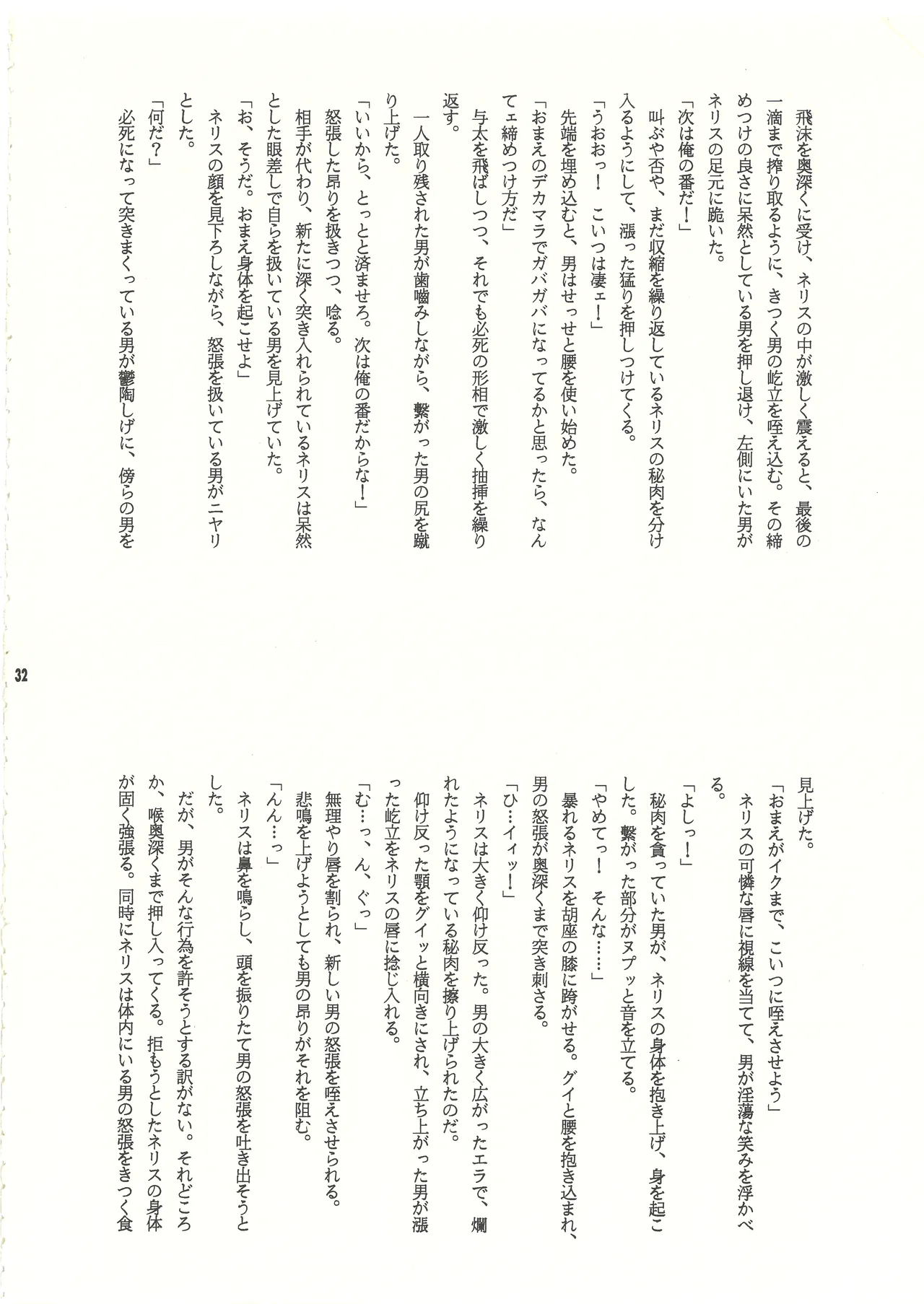 (C60) [Studio MAX (Various)] Ura Reyon Den (Legend of Lyon Flare) [complete] 画像番号 33