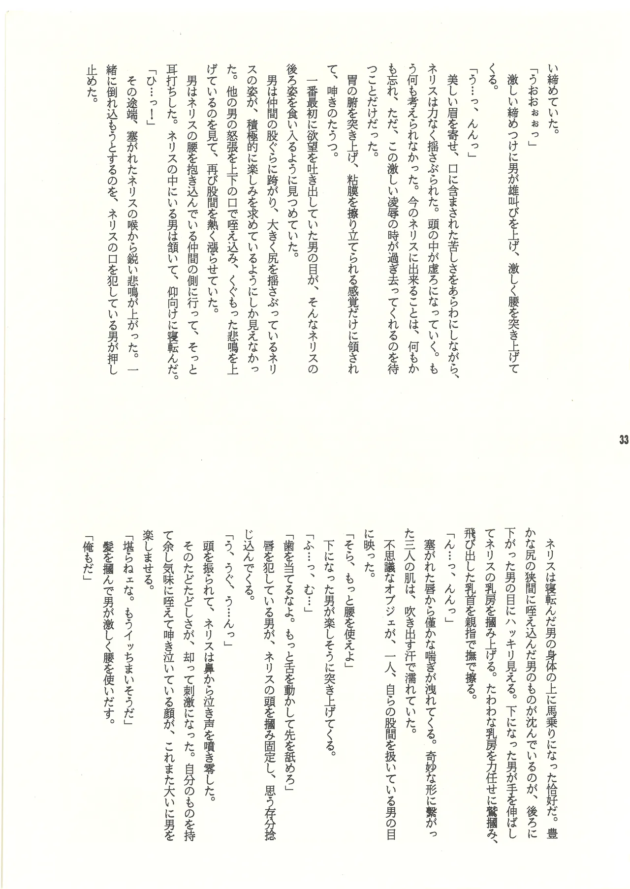 (C60) [Studio MAX (Various)] Ura Reyon Den (Legend of Lyon Flare) [complete] 画像番号 34