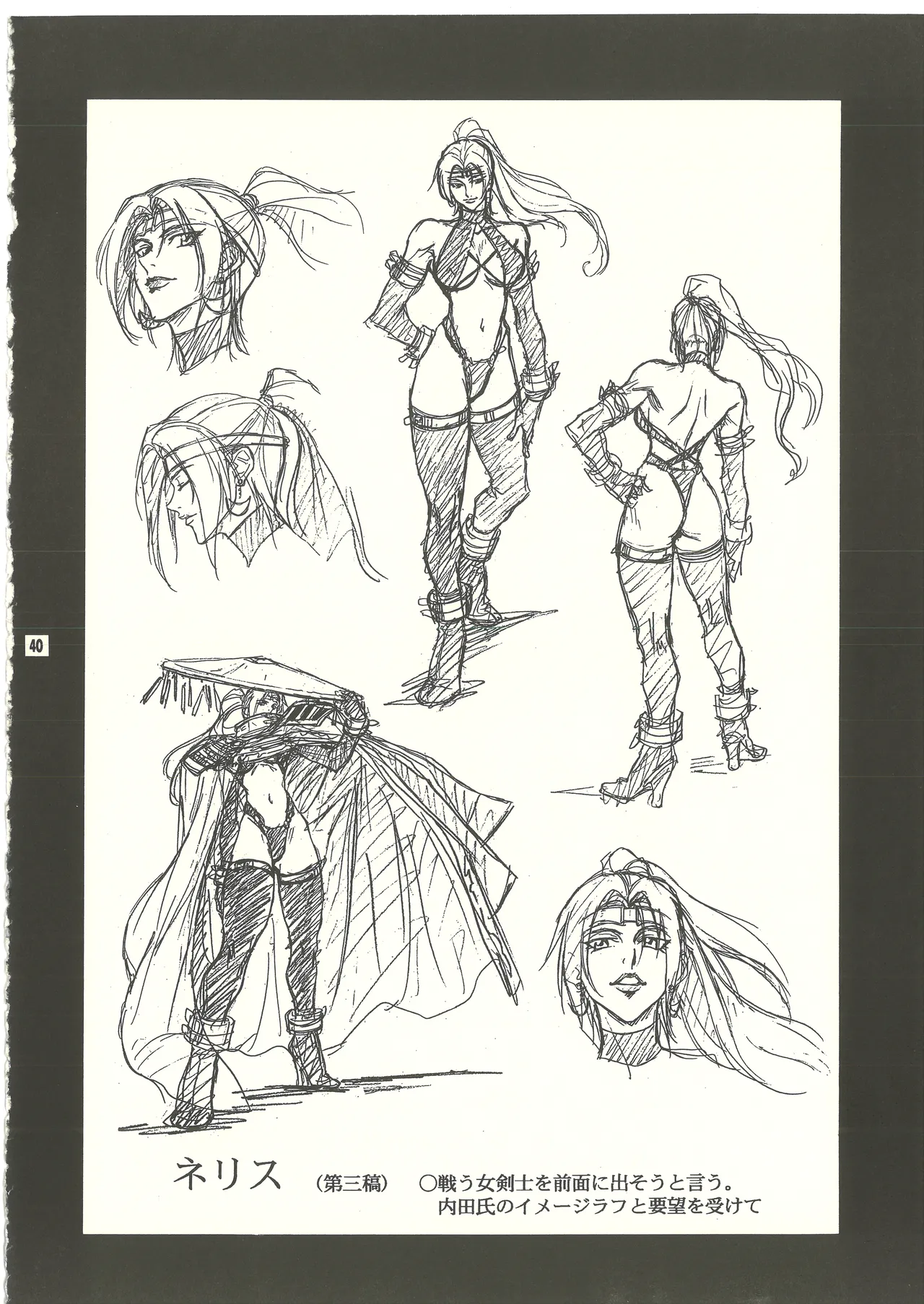 (C60) [Studio MAX (Various)] Ura Reyon Den (Legend of Lyon Flare) [complete] 画像番号 41