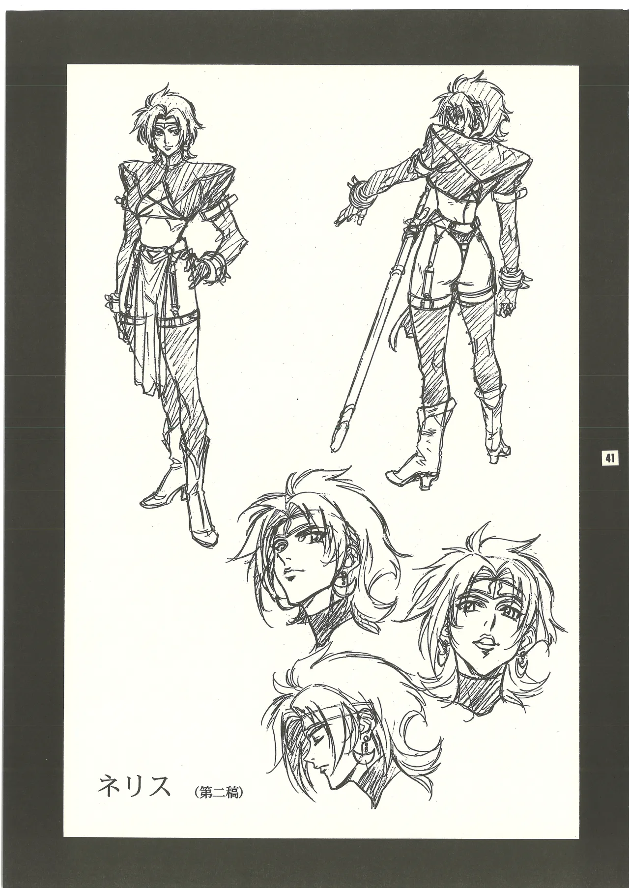 (C60) [Studio MAX (Various)] Ura Reyon Den (Legend of Lyon Flare) [complete] 画像番号 42