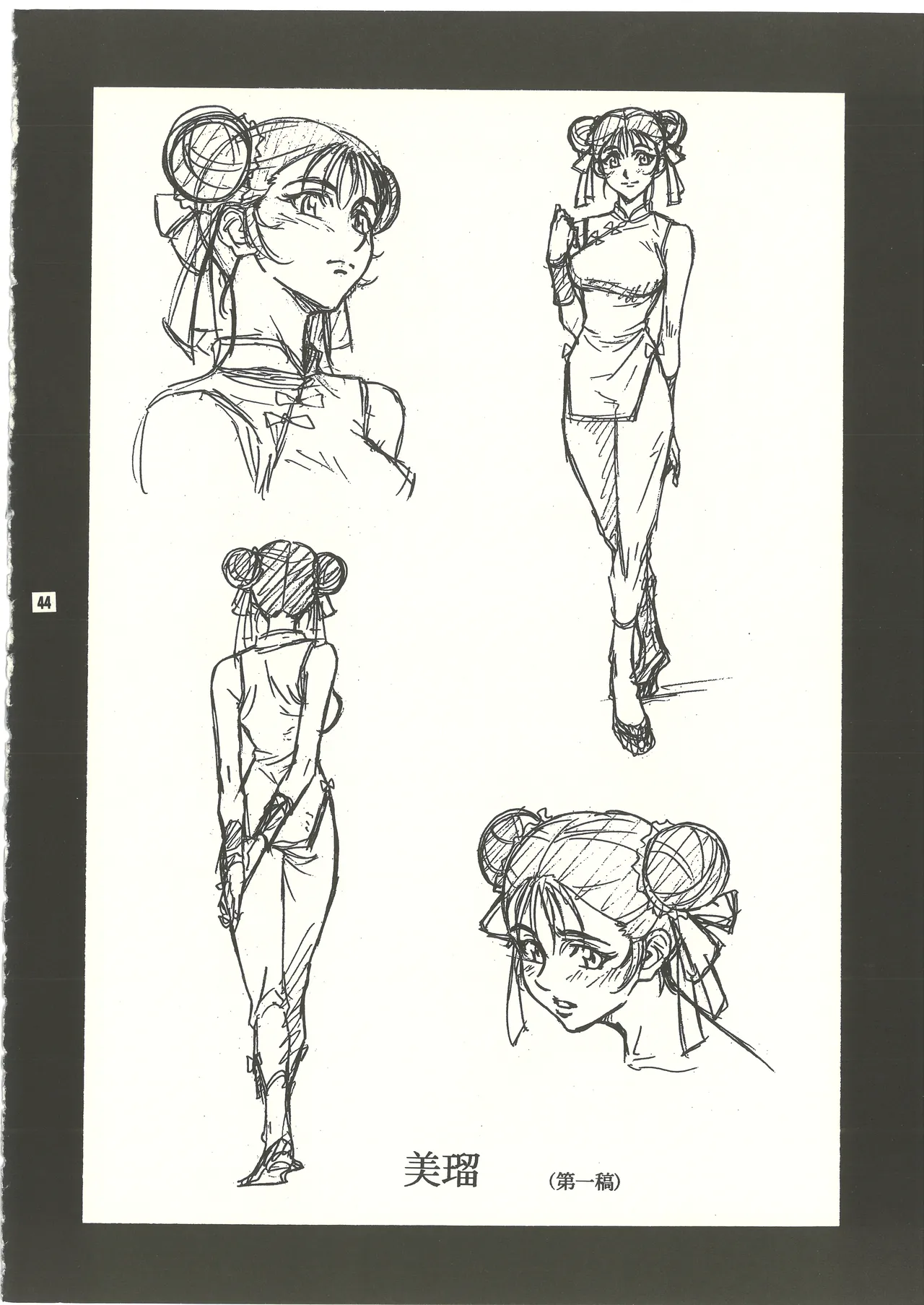 (C60) [Studio MAX (Various)] Ura Reyon Den (Legend of Lyon Flare) [complete] 画像番号 45