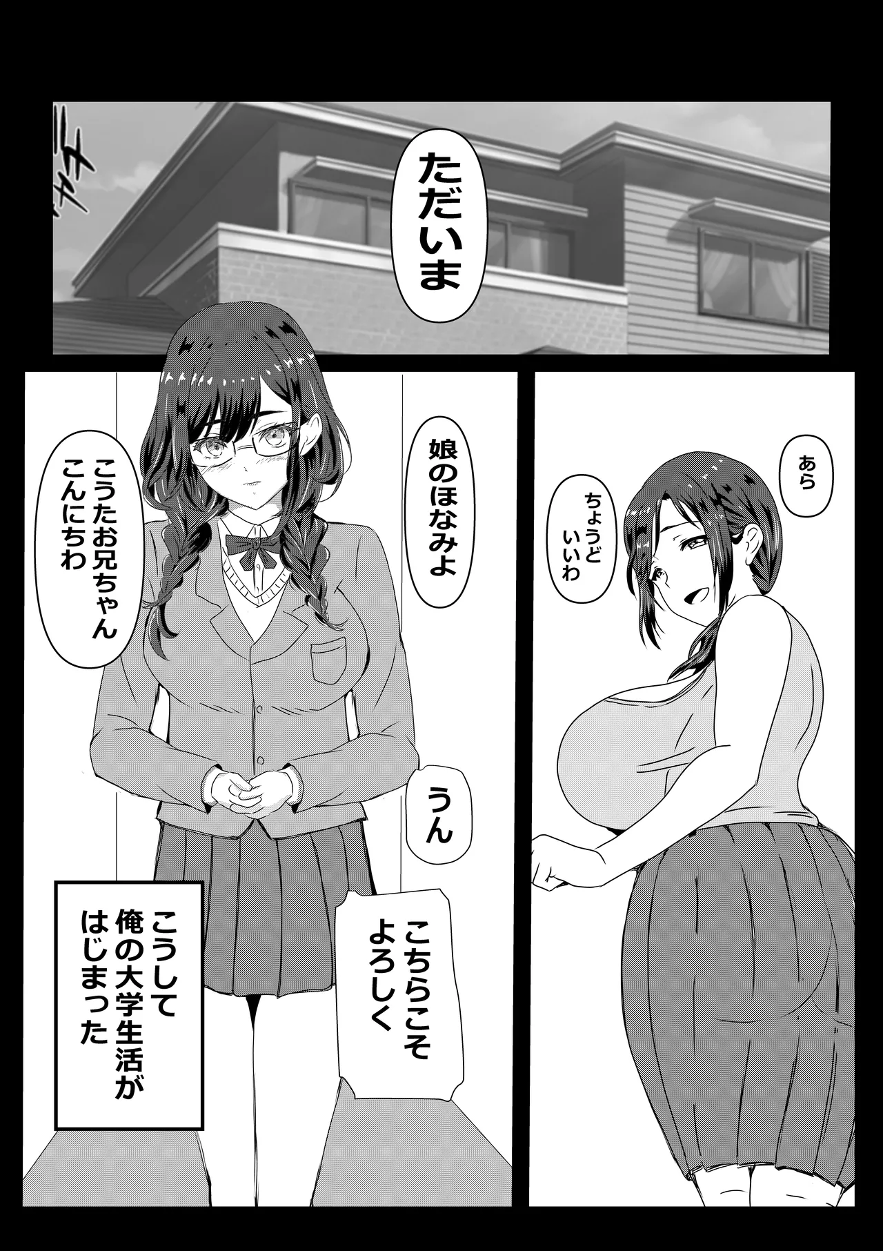 [Tawawaya] Tokyo Daigaku Joukyou Harem Monogatari 이미지 번호 6