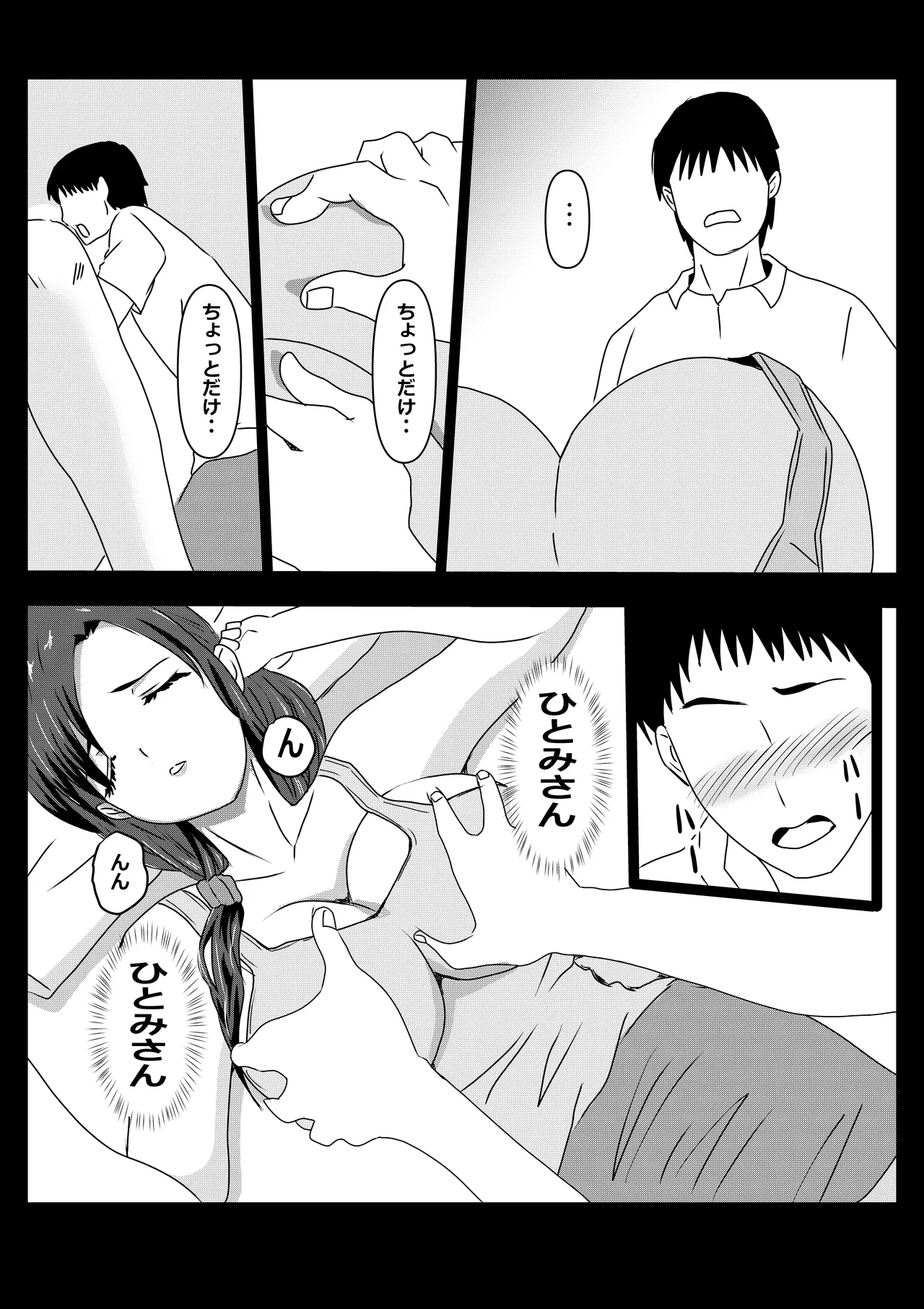 [Tawawaya] Tokyo Daigaku Joukyou Harem Monogatari 이미지 번호 8