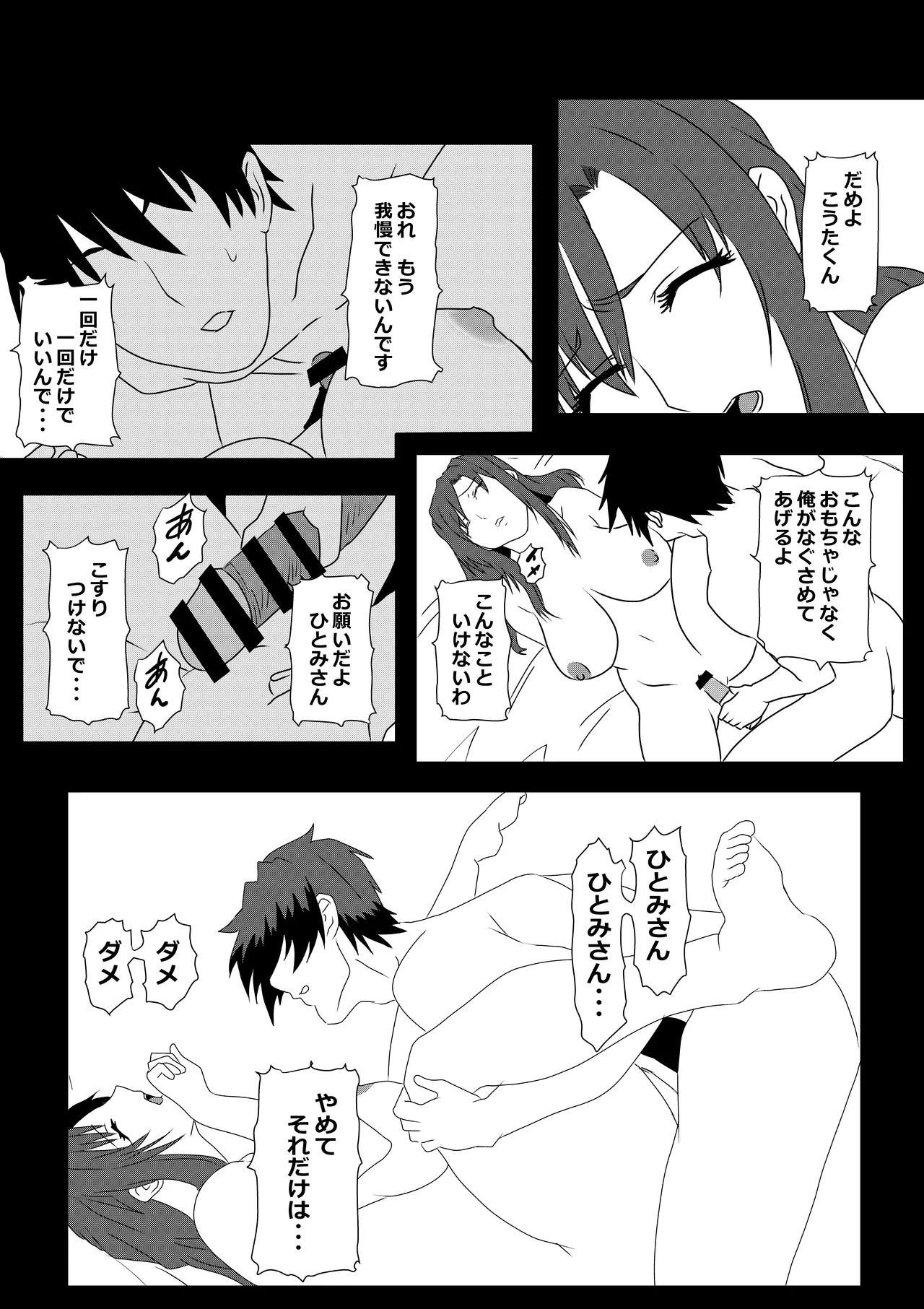 [Tawawaya] Tokyo Daigaku Joukyou Harem Monogatari 이미지 번호 17