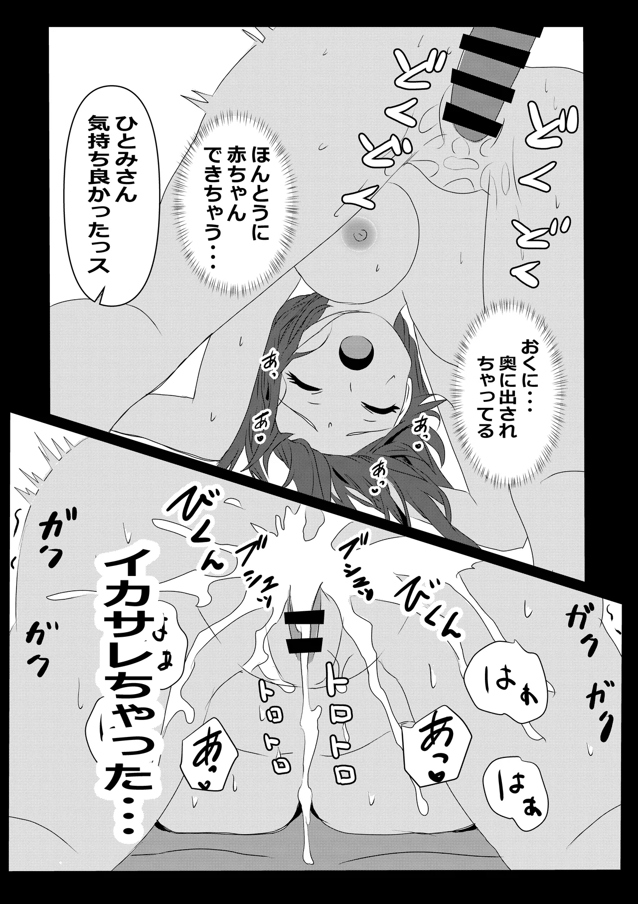 [Tawawaya] Tokyo Daigaku Joukyou Harem Monogatari 이미지 번호 28