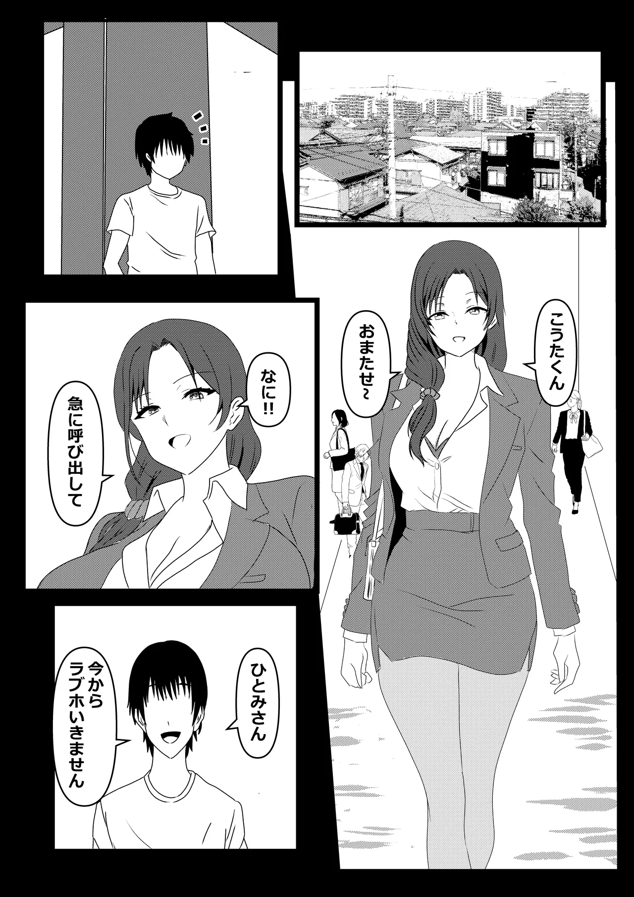 [Tawawaya] Tokyo Daigaku Joukyou Harem Monogatari 2 画像番号 14