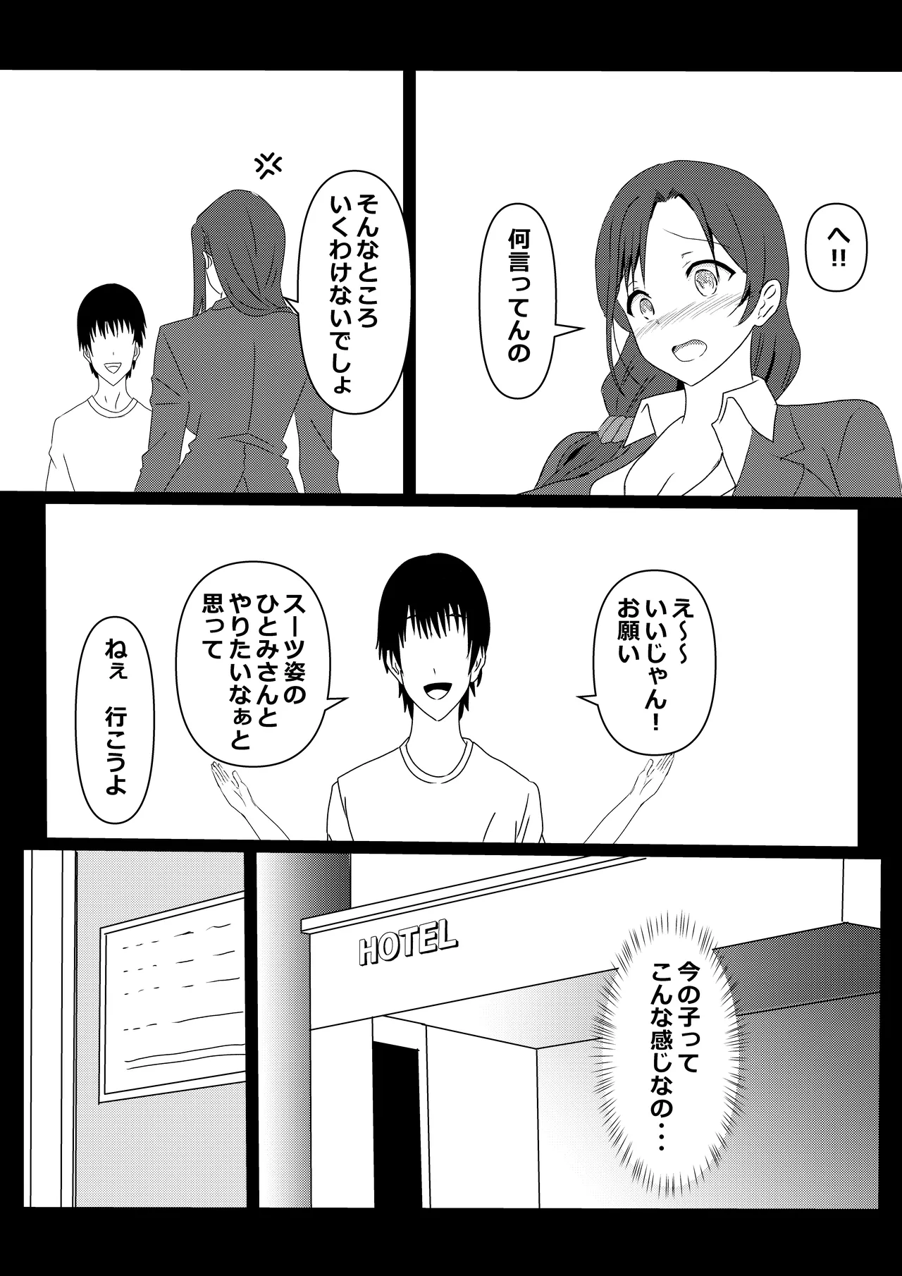 [Tawawaya] Tokyo Daigaku Joukyou Harem Monogatari 2 画像番号 15