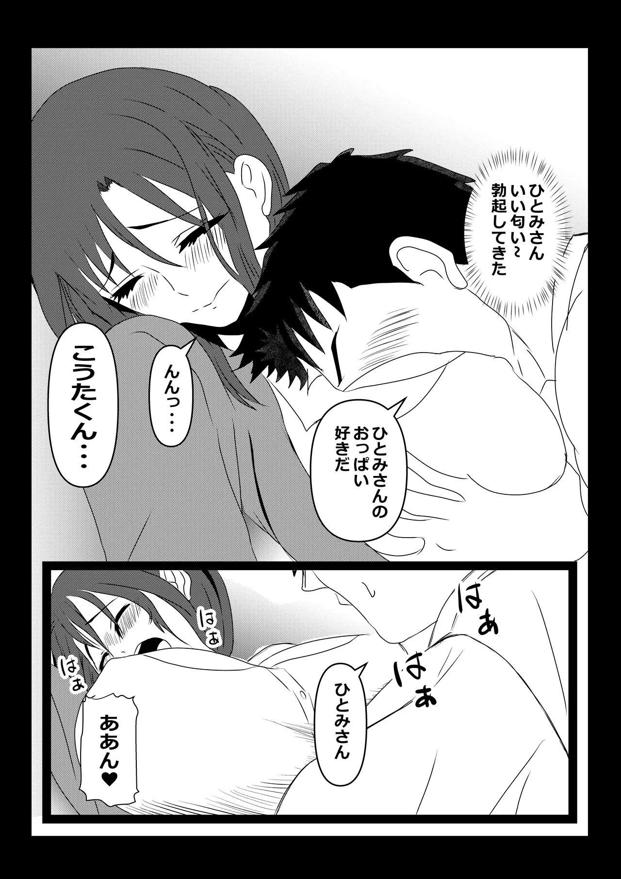 [Tawawaya] Tokyo Daigaku Joukyou Harem Monogatari 2 画像番号 18