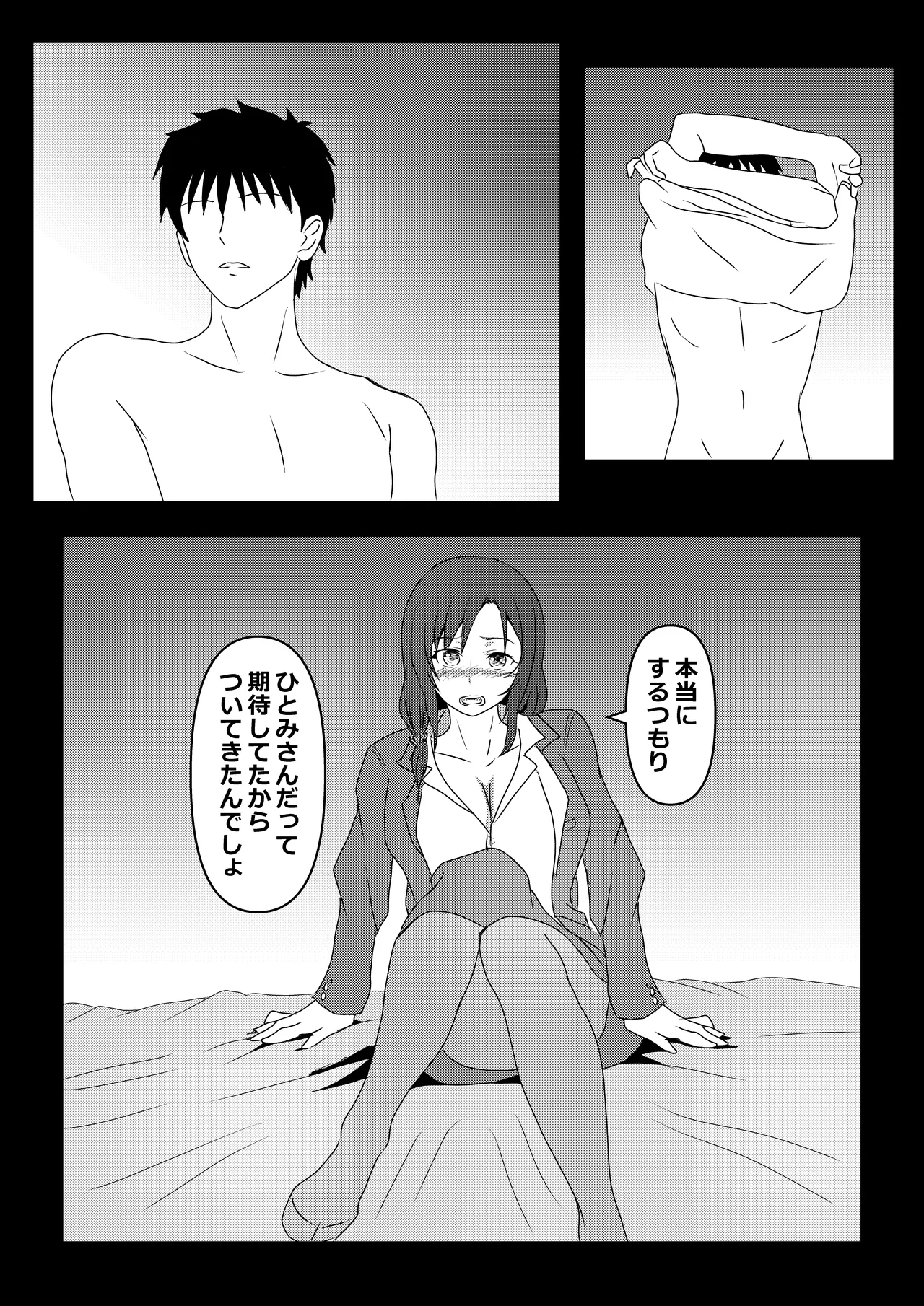 [Tawawaya] Tokyo Daigaku Joukyou Harem Monogatari 2 画像番号 20