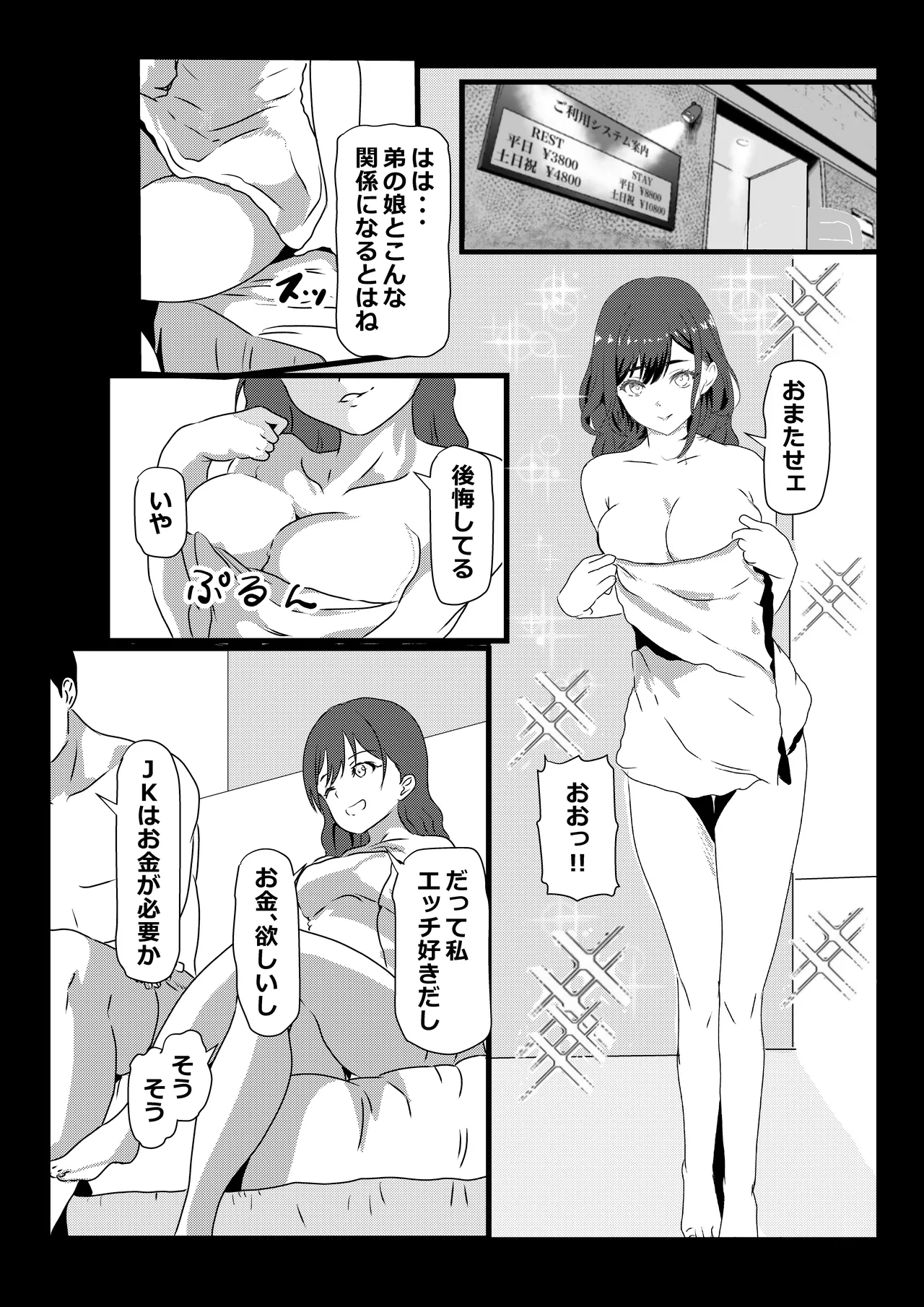 [Tawawaya] Tokyo Daigaku Joukyou Harem 3 画像番号 4
