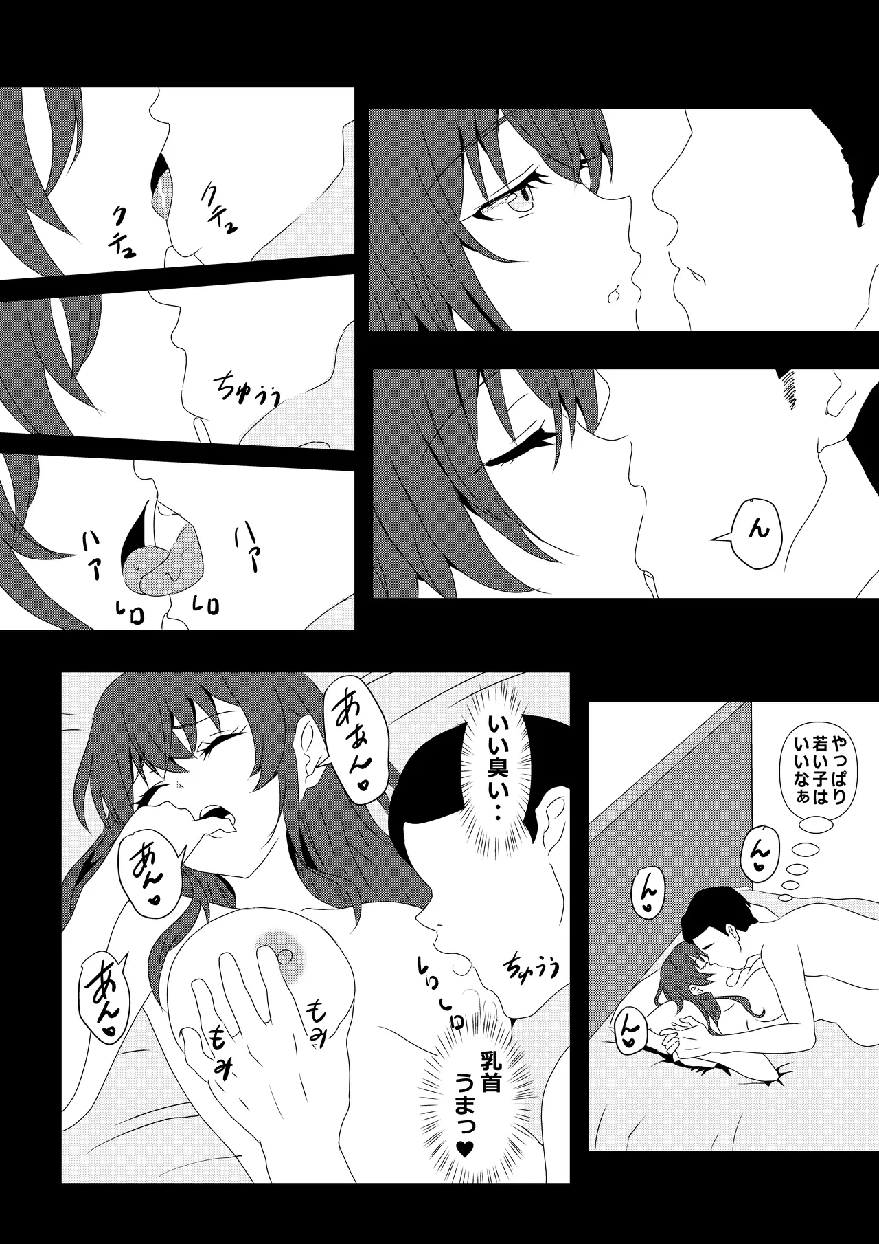 [Tawawaya] Tokyo Daigaku Joukyou Harem 3 画像番号 6