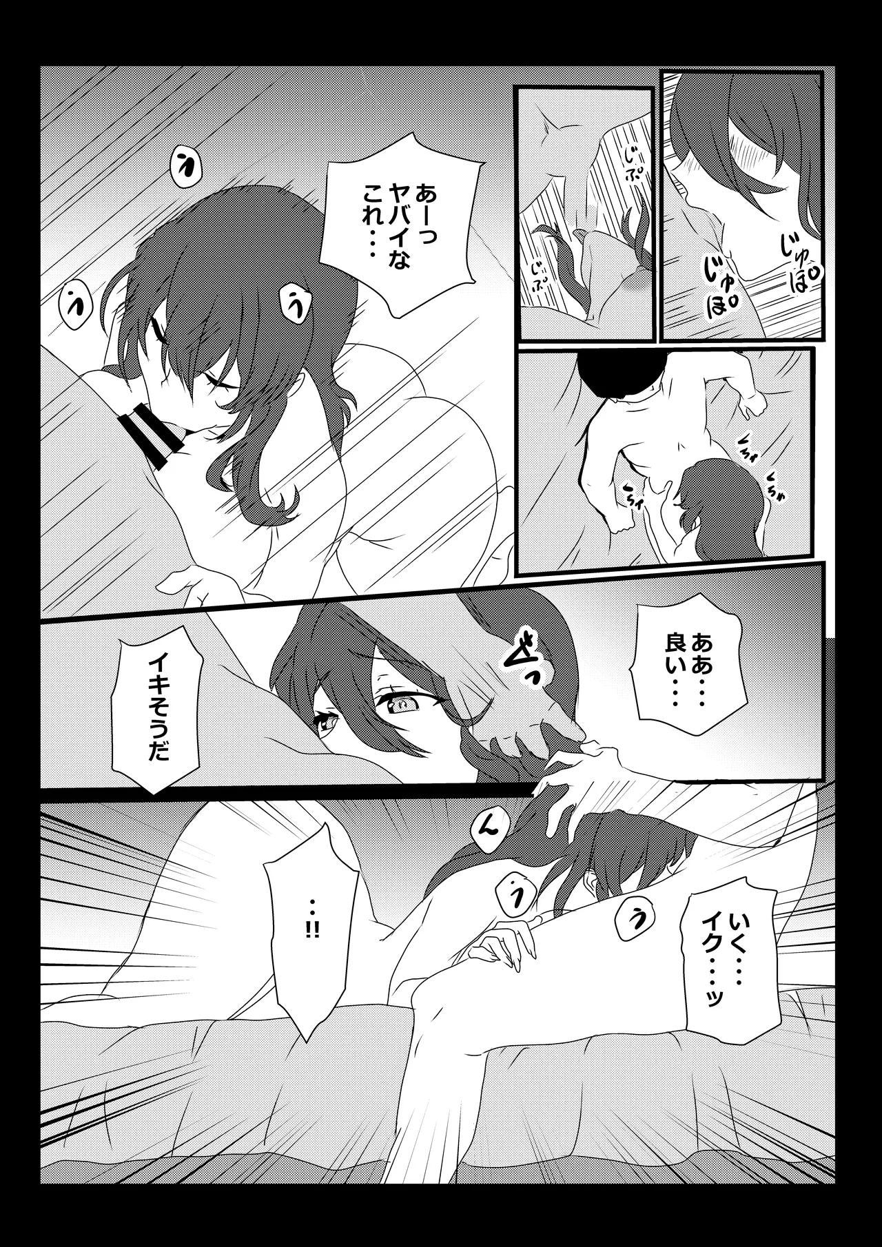 [Tawawaya] Tokyo Daigaku Joukyou Harem 3 画像番号 13