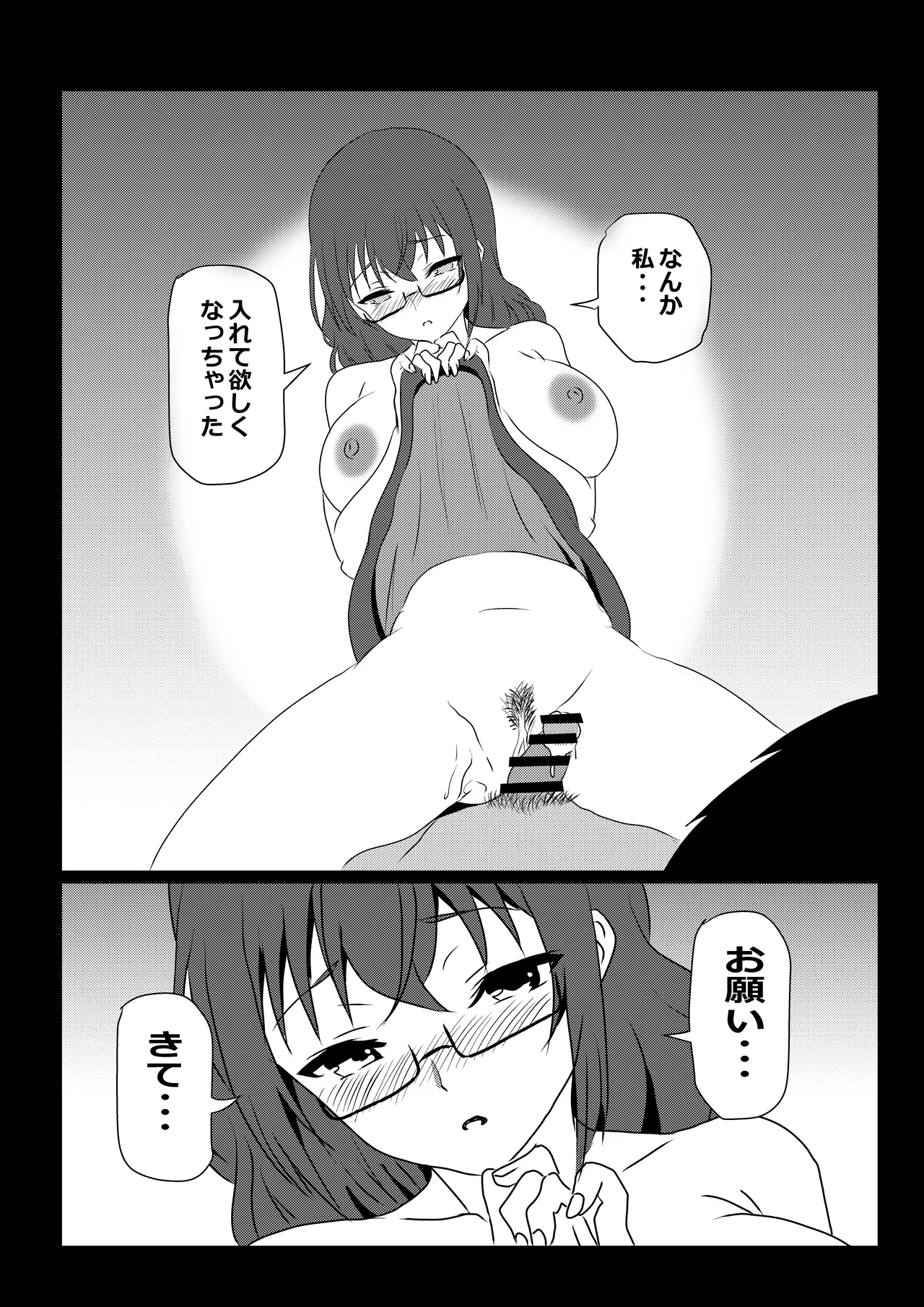 [Tawawaya] Tokyo Daigaku Joukyou Harem 3 画像番号 36