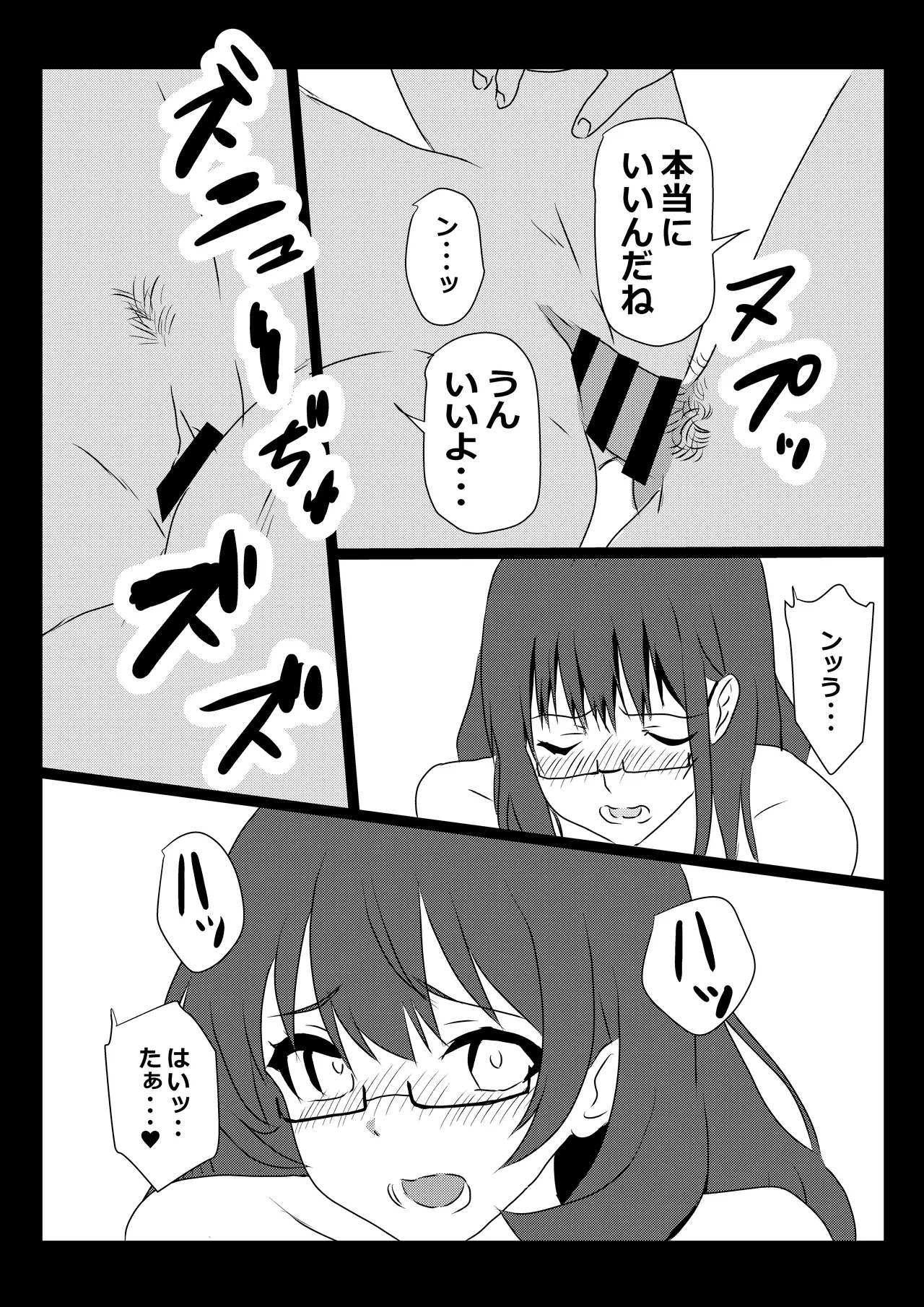 [Tawawaya] Tokyo Daigaku Joukyou Harem 3 画像番号 37