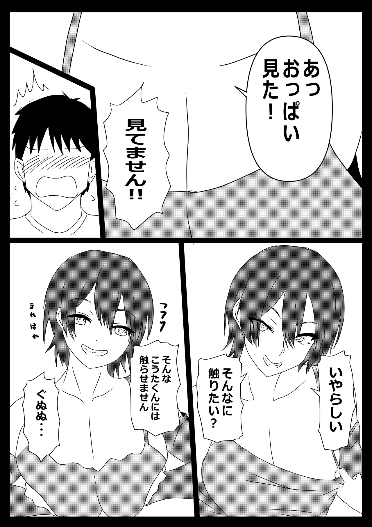 [Tawawaya] Tokyo Daigaku Joukyou Harem 3 画像番号 46