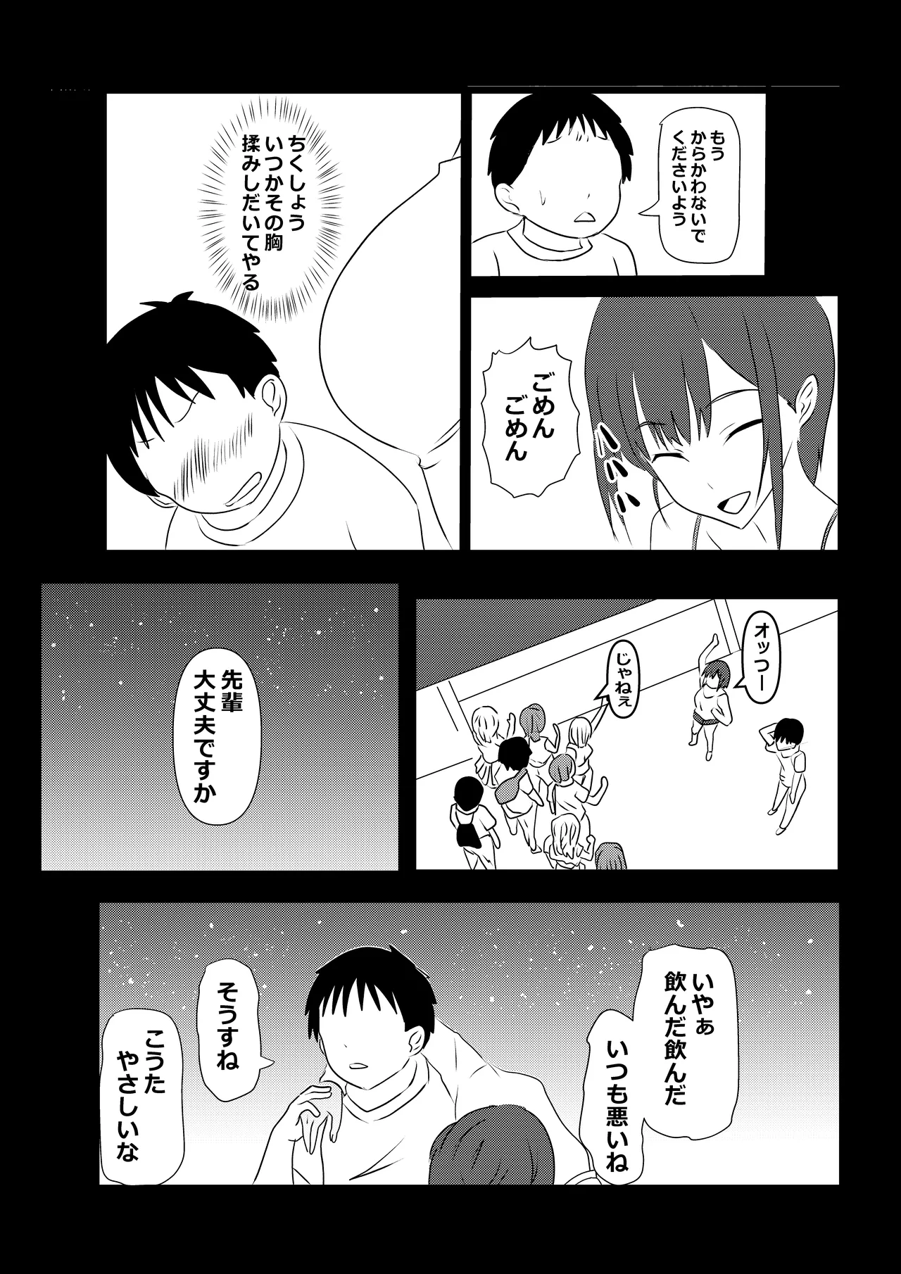 [Tawawaya] Tokyo Daigaku Joukyou Harem 3 画像番号 47