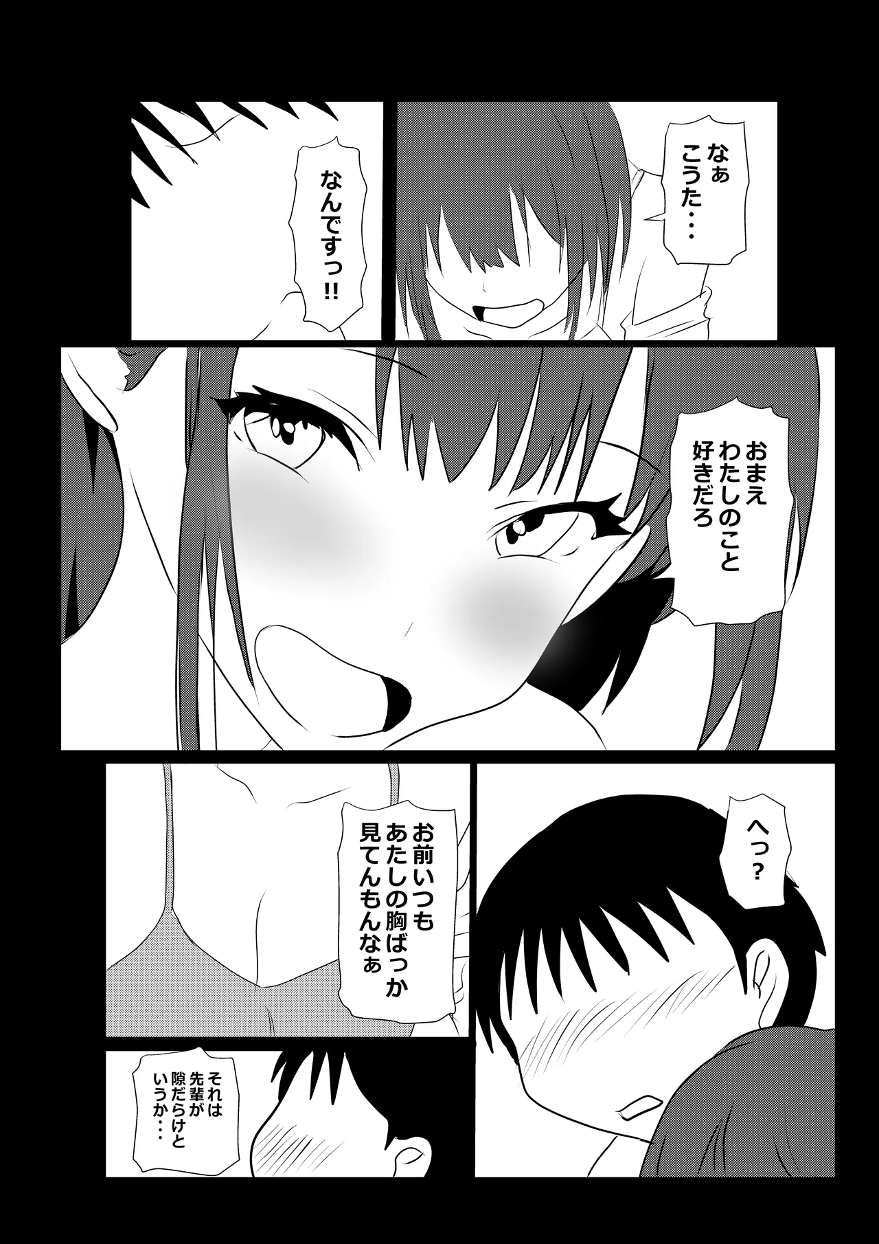 [Tawawaya] Tokyo Daigaku Joukyou Harem 3 画像番号 48