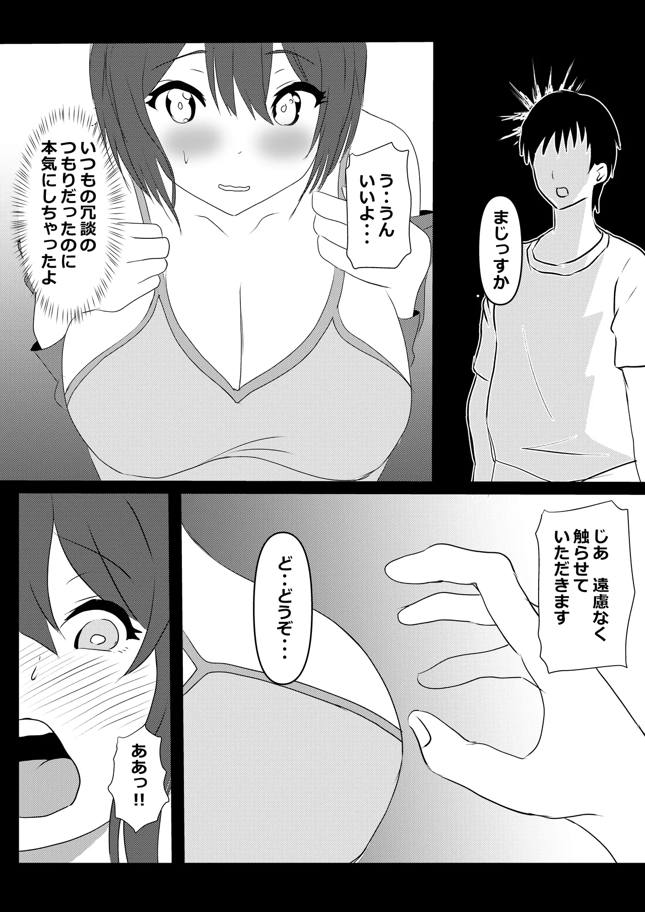 [Tawawaya] Tokyo Daigaku Joukyou Harem 3 画像番号 50