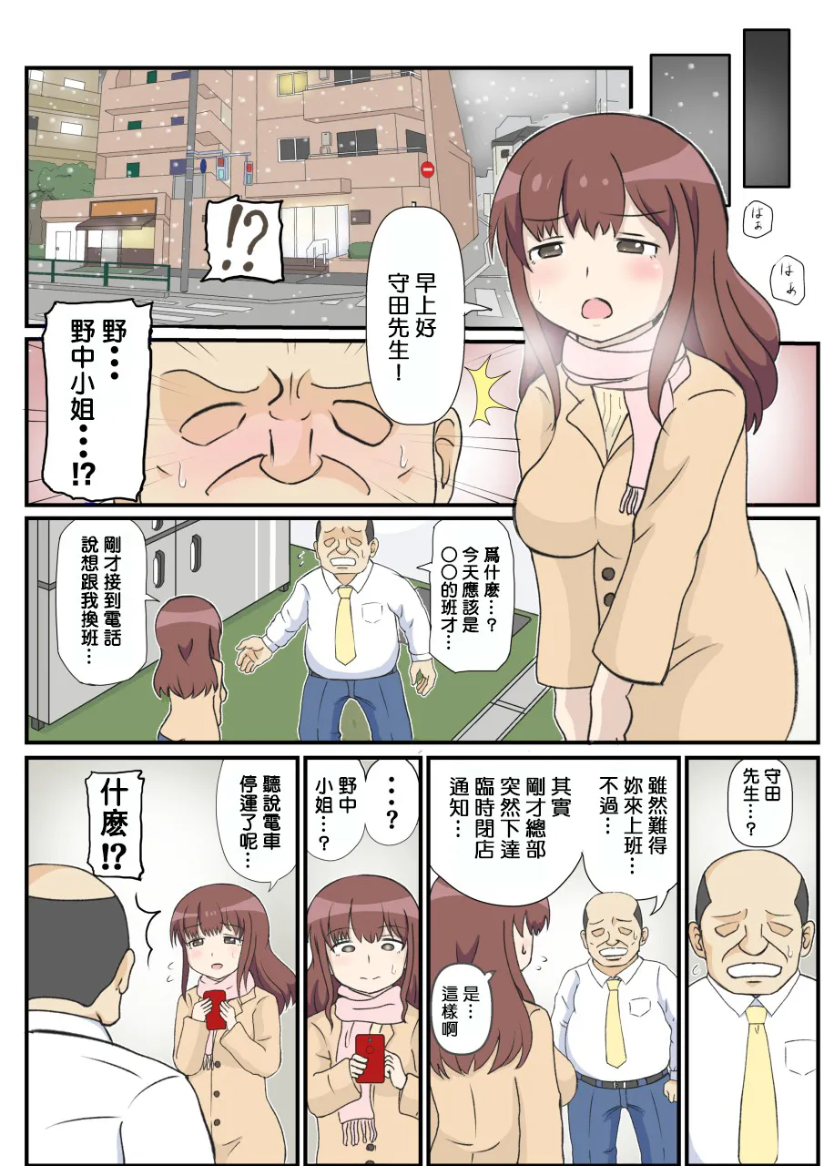 [South Otaya (Idogaya Hiroaki)] Haha no Hatsukoi wa Oji-san desu. [Cha个人汉化] 画像番号 14