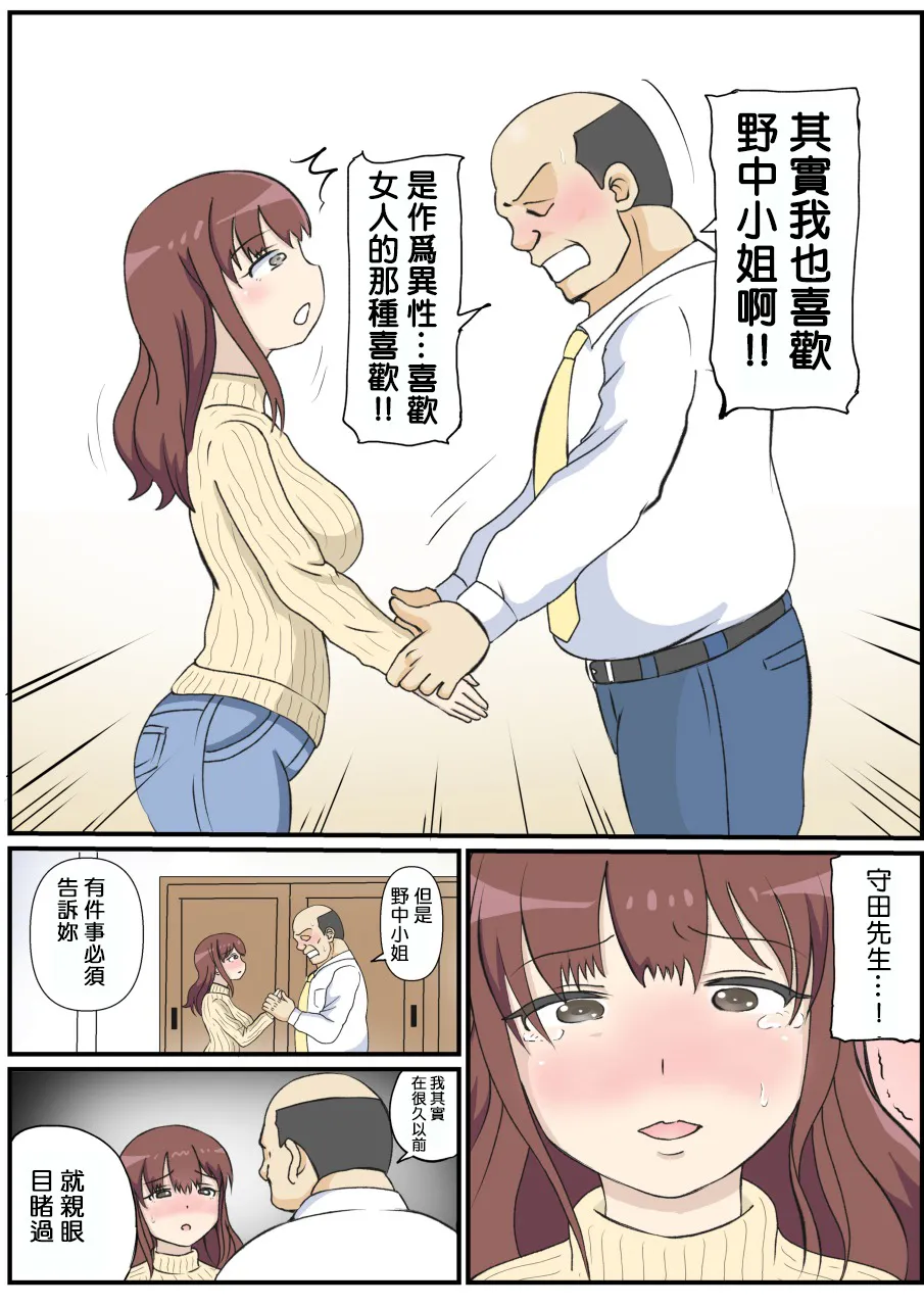 [South Otaya (Idogaya Hiroaki)] Haha no Hatsukoi wa Oji-san desu. [Cha个人汉化] 画像番号 19