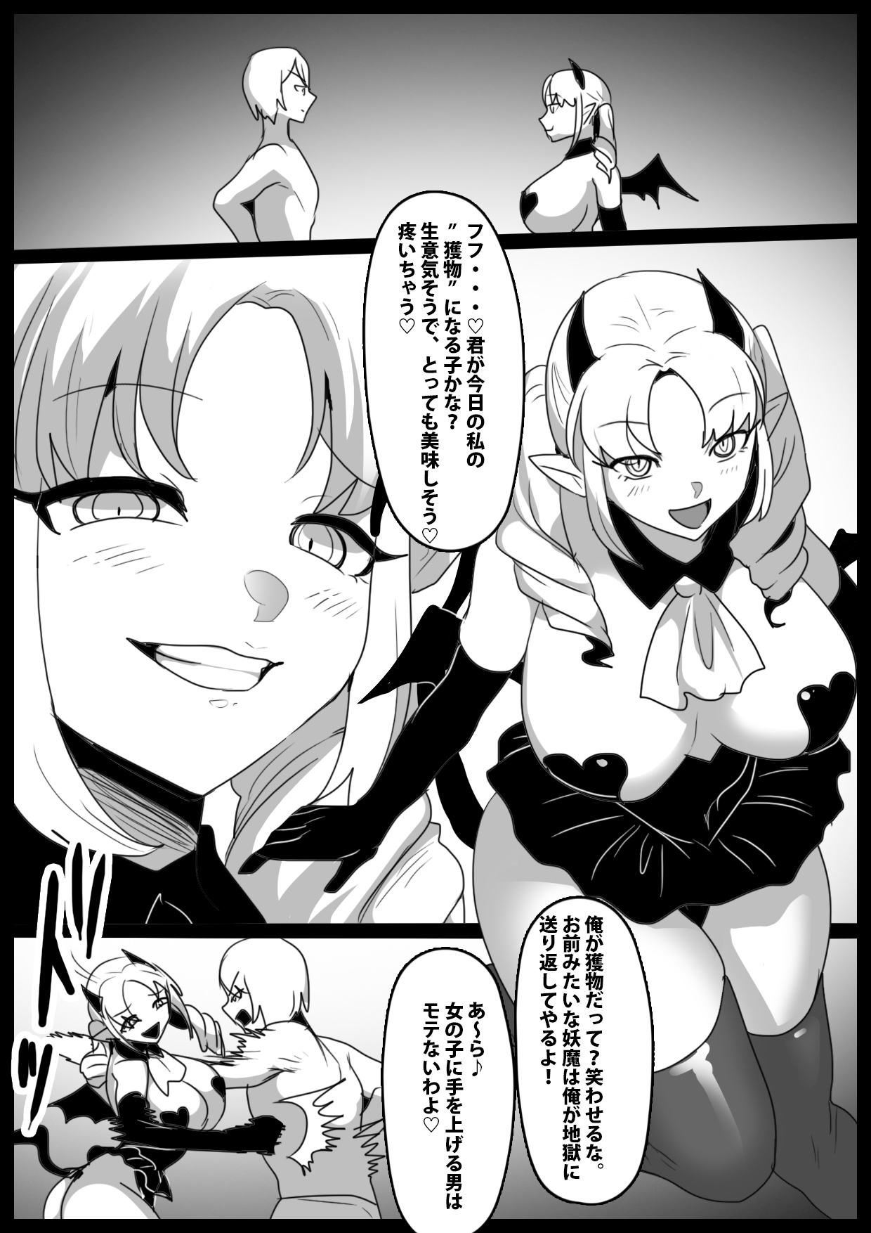 [The Nation of Head Scissors (Toppogi)] Girls Beat! vs miina 이미지 번호 2