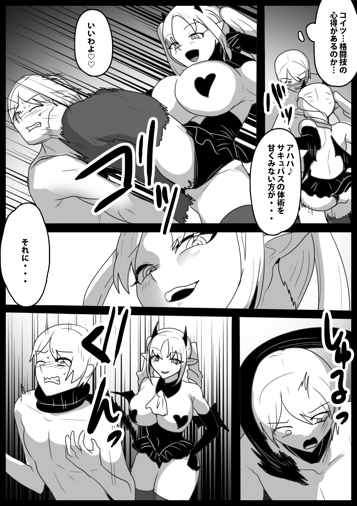 [The Nation of Head Scissors (Toppogi)] Girls Beat! vs miina 이미지 번호 3